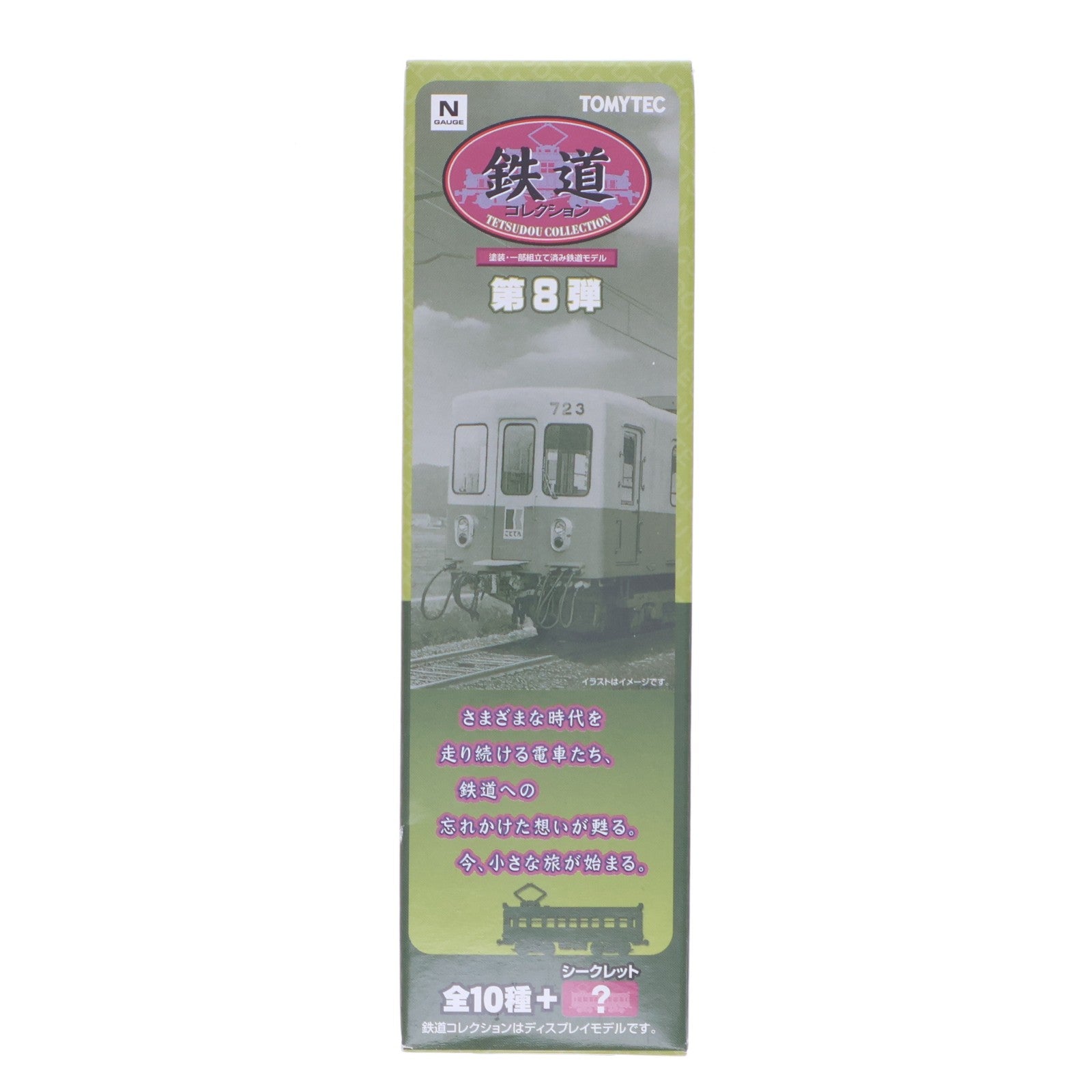 【中古即納】[RWM] (単品) 215073 鉄道コレクション(鉄コレ) 第8弾 銚子電気鉄道 デハ1002(動力無し) Nゲージ 鉄道模型 TOMYTEC(トミーテック)(20080930)