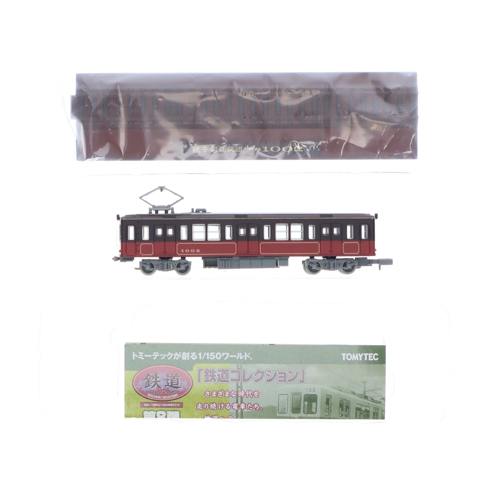 【中古即納】[RWM] (単品) 215073 鉄道コレクション(鉄コレ) 第8弾 銚子電気鉄道 デハ1002(動力無し) Nゲージ 鉄道模型 TOMYTEC(トミーテック)(20080930)