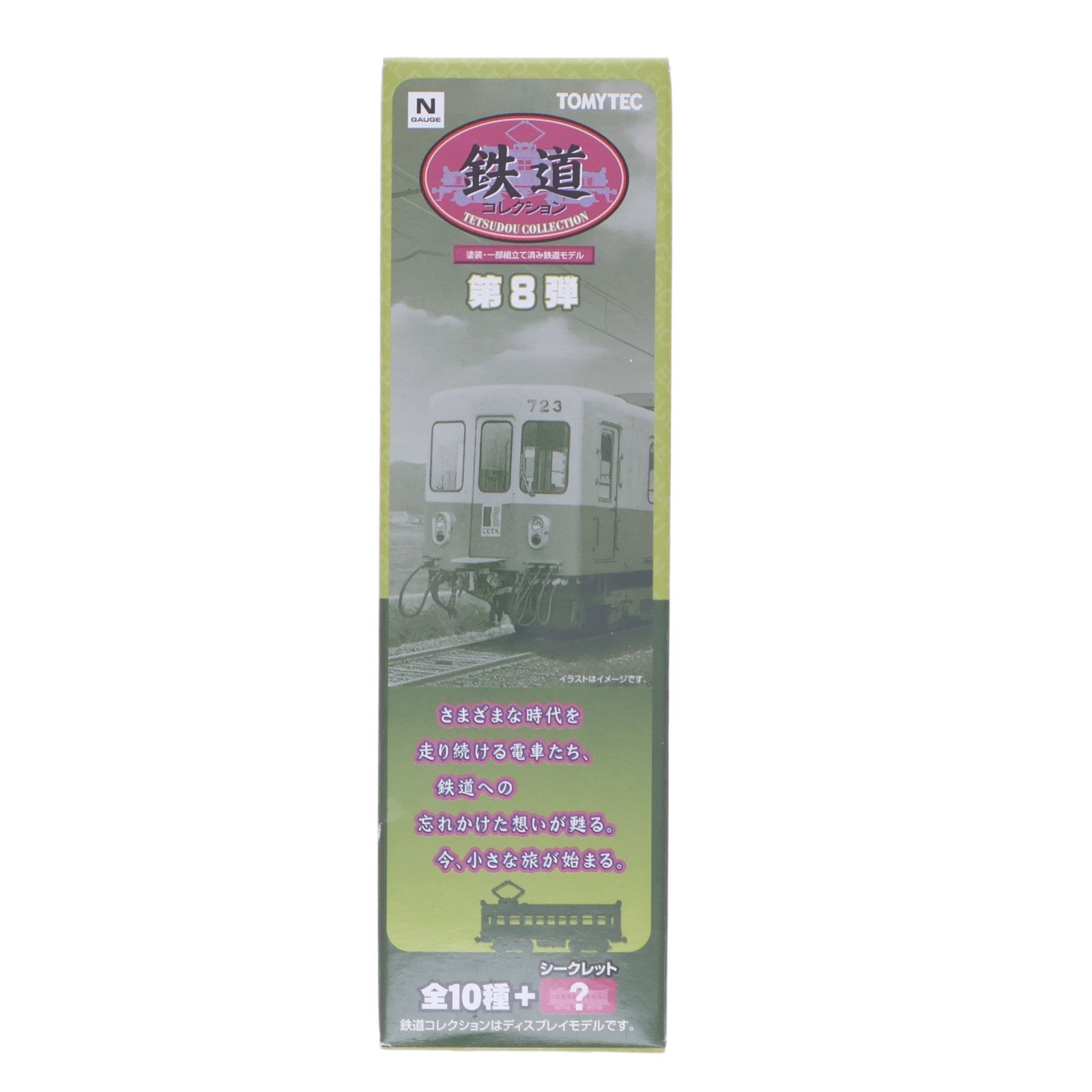 【中古即納】[RWM] (単品) 215073 鉄道コレクション(鉄コレ) 第8弾 銚子電気鉄道 デハ1002(動力無し) Nゲージ 鉄道模型 TOMYTEC(トミーテック)(20080930)