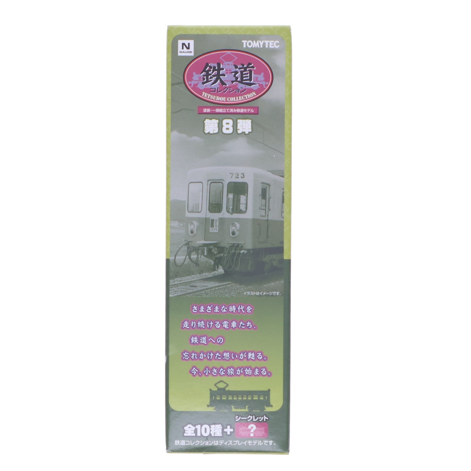 【中古即納】[RWM] (単品) 215073 鉄道コレクション(鉄コレ) 第8弾 日立電鉄 3024(動力無し) Nゲージ 鉄道模型 TOMYTEC(トミーテック)(20080930)