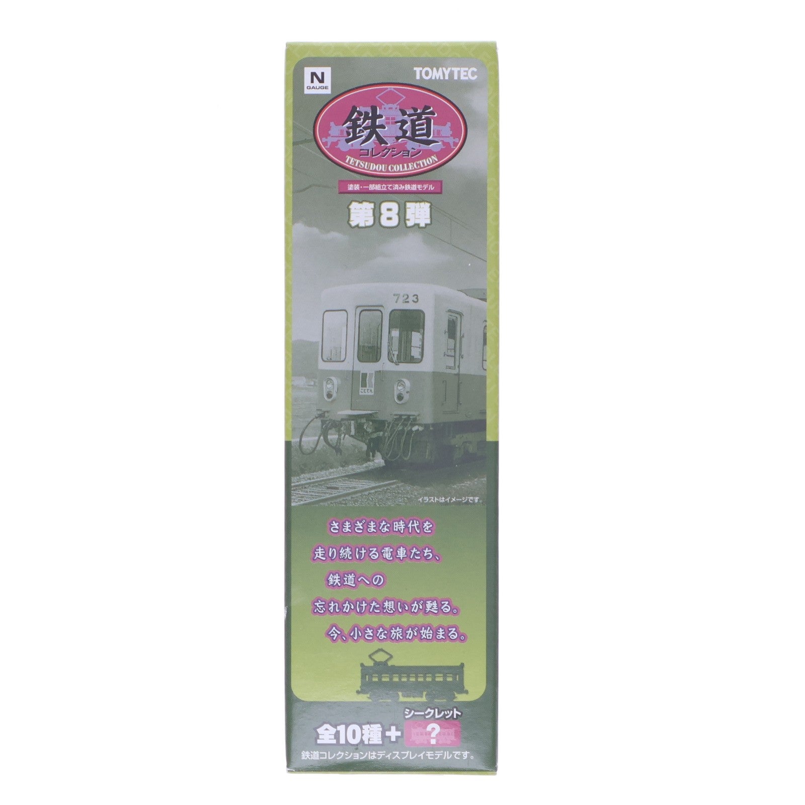 【中古即納】[RWM] (単品) 215073 鉄道コレクション(鉄コレ) 第8弾 岳南鉄道 モハ1107(動力無し) Nゲージ 鉄道模型 TOMYTEC(トミーテック)(20080930)