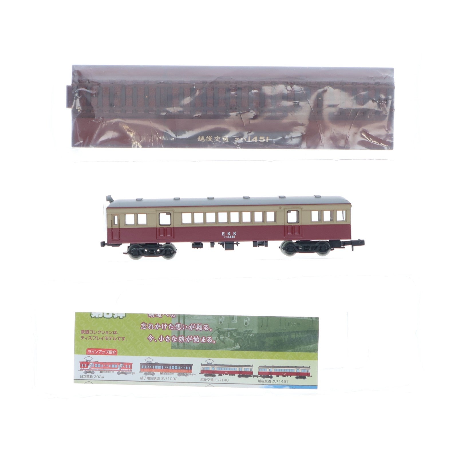 【中古即納】[RWM] (単品) 215073 鉄道コレクション(鉄コレ) 第8弾 越後交通 クハ1451(動力無し) Nゲージ 鉄道模型 TOMYTEC(トミーテック)(20080930)