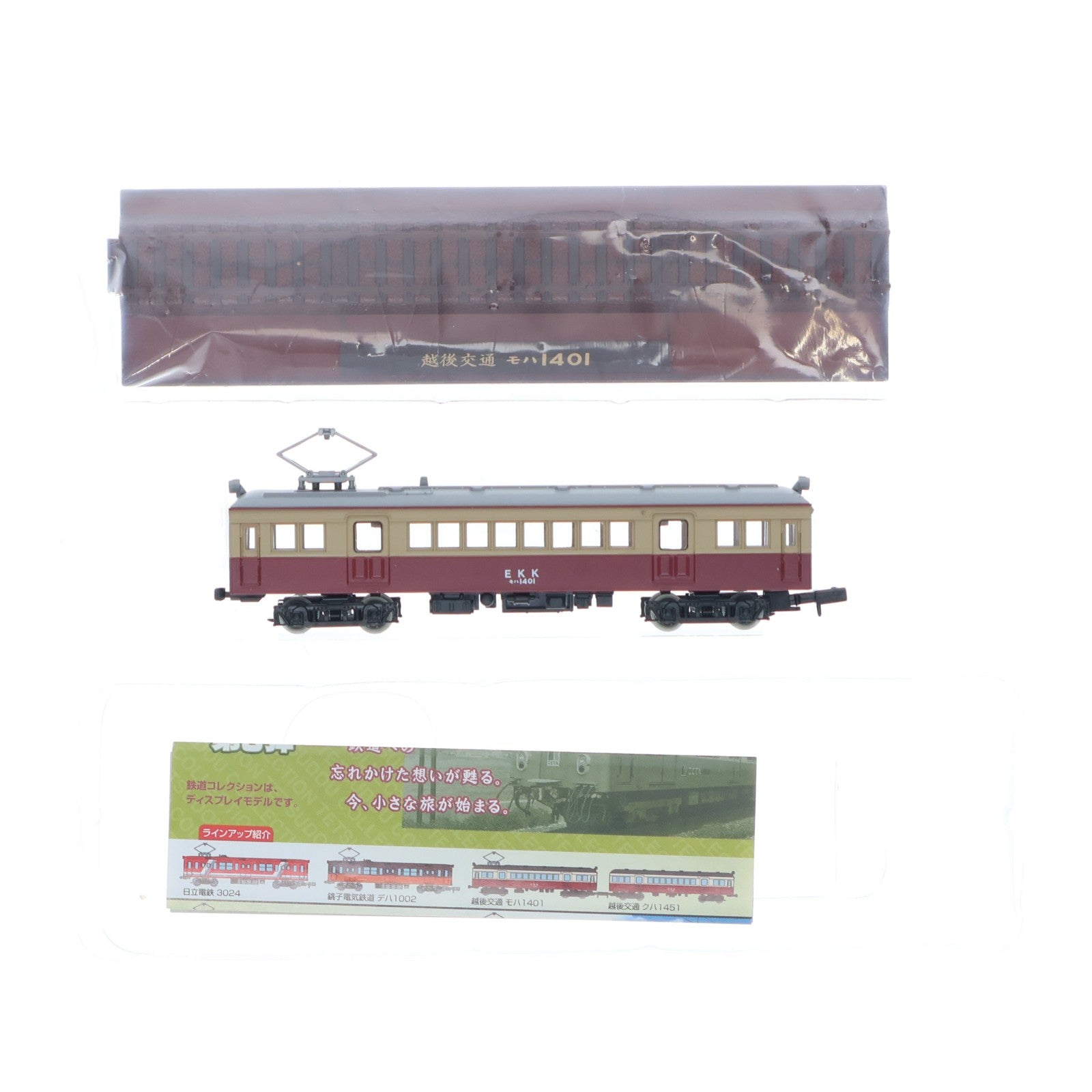 【中古即納】[RWM] (単品) 215073 鉄道コレクション(鉄コレ) 第8弾 越後交通 モハ1401(動力無し) Nゲージ 鉄道模型 TOMYTEC(トミーテック)(20080930)