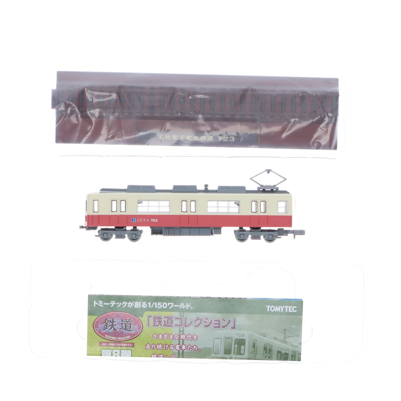【中古即納】[RWM] (単品) 215073 鉄道コレクション(鉄コレ) 第8弾 高松琴平電気鉄道 723(動力無し) Nゲージ 鉄道模型 TOMYTEC(トミーテック)(20080930)