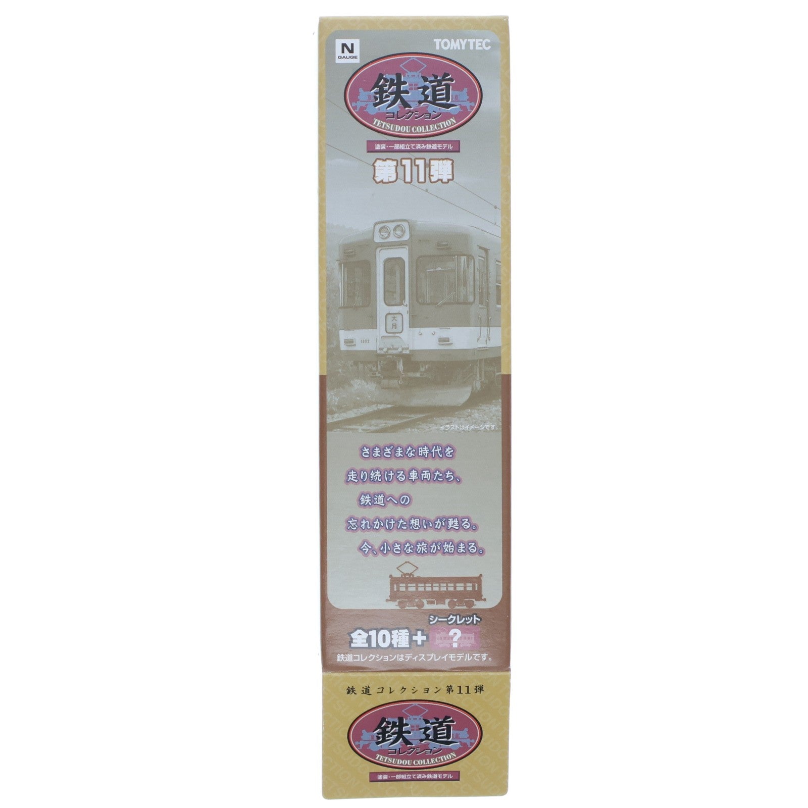 【中古即納】[RWM] (単品) 223443 鉄道コレクション(鉄コレ) 第11弾 一畑電車 2104(動力無し) Nゲージ 鉄道模型 TOMYTEC(トミーテック)(20100131)