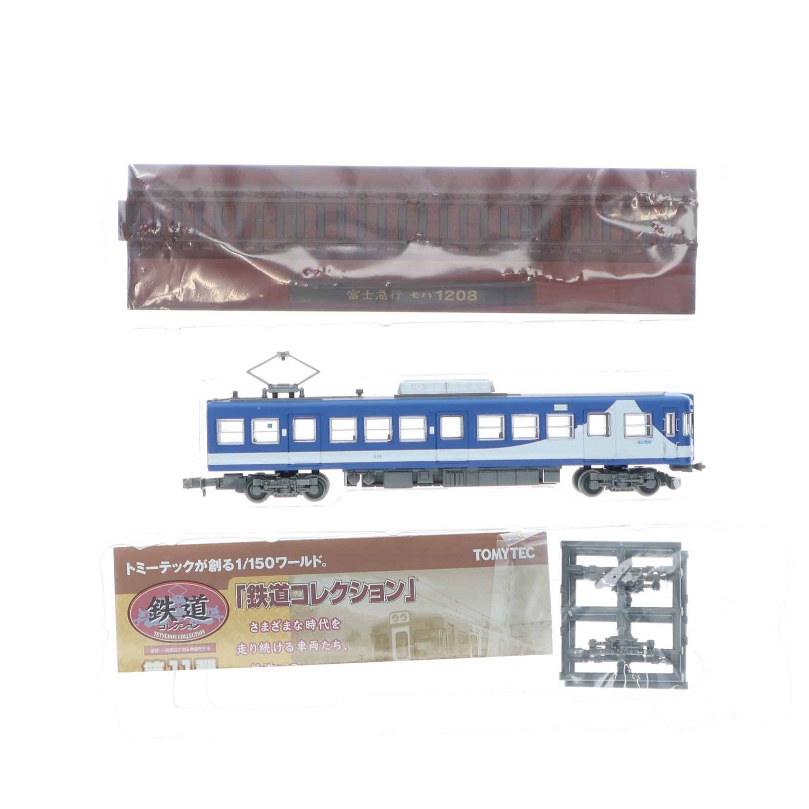 【中古即納】[RWM] (単品) 223443 鉄道コレクション(鉄コレ) 第11弾 富士急行 モハ1208(動力無し) Nゲージ 鉄道模型 TOMYTEC(トミーテック)(20100131)