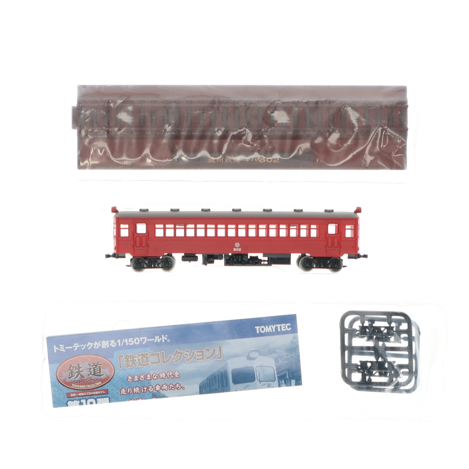 【中古即納】[RWM] (単品) 221487 鉄道コレクション(鉄コレ) 第10弾 遠州鉄道 キハ802(動力無し) Nゲージ 鉄道模型 TOMYTEC(トミーテック)(20090731)