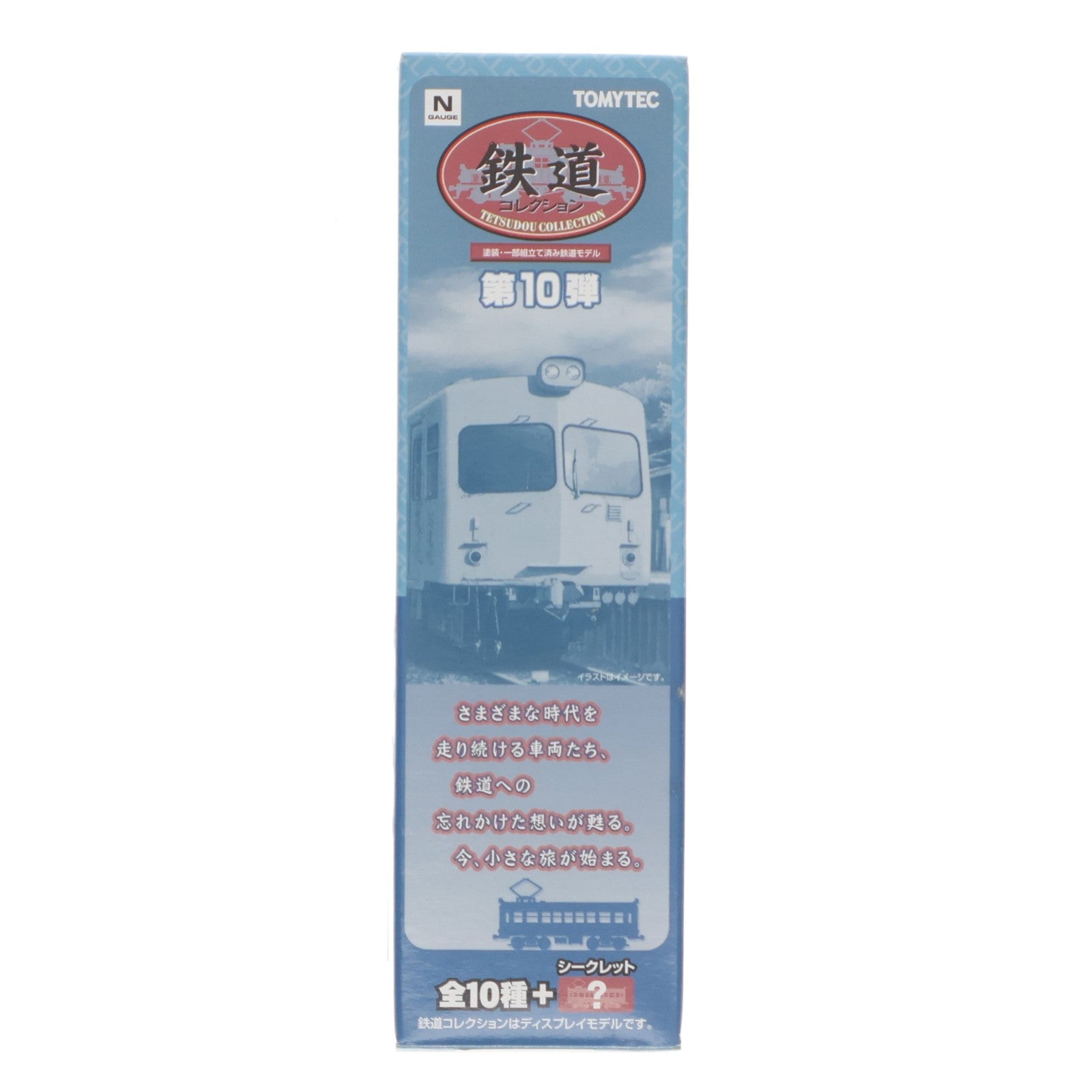 【中古即納】[RWM] (単品) 221487 鉄道コレクション(鉄コレ) 第10弾 遠州鉄道 キハ802(動力無し) Nゲージ 鉄道模型 TOMYTEC(トミーテック)(20090731)