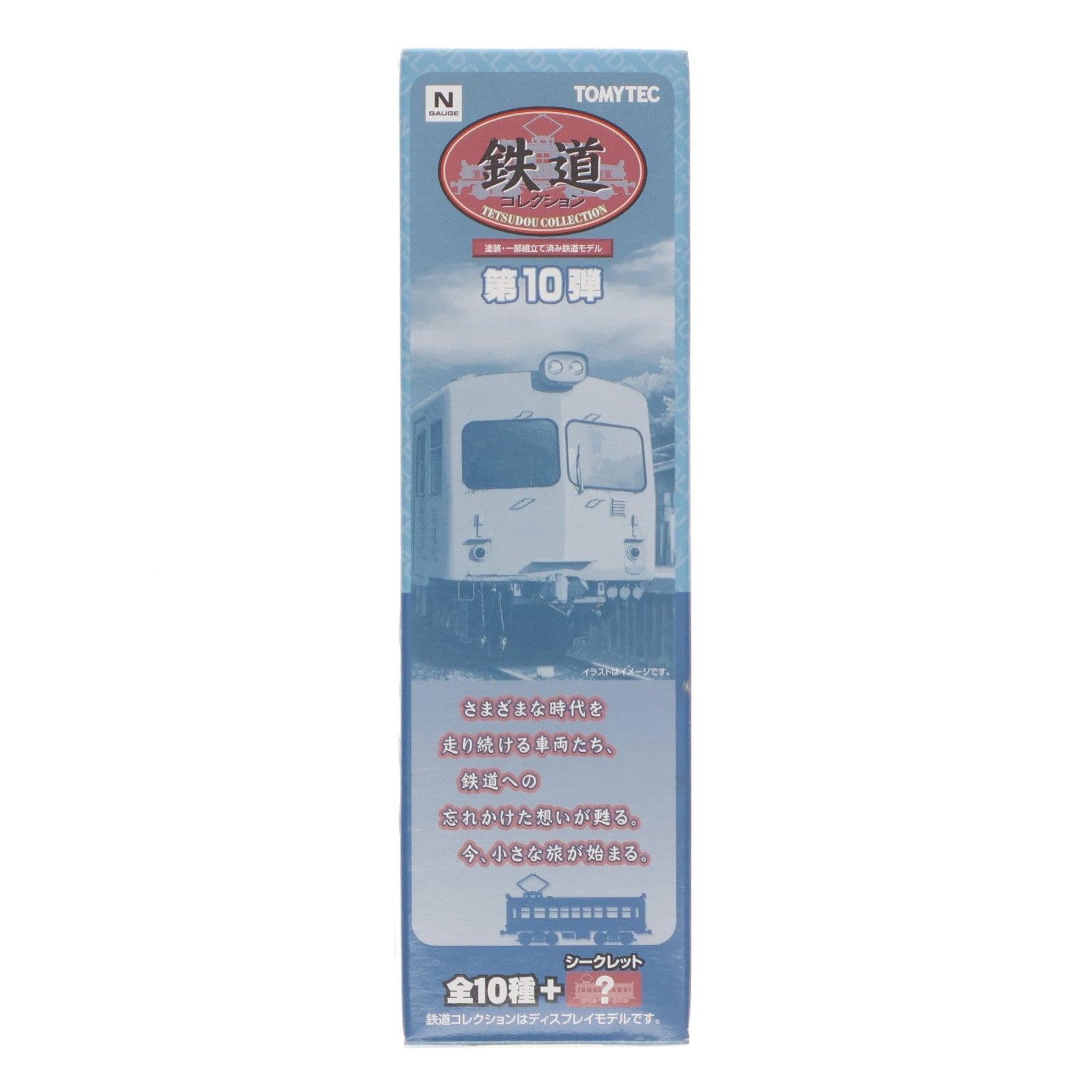 【中古即納】[RWM] (単品) 221487 鉄道コレクション(鉄コレ) 第10弾 国鉄 キハ04 21(動力無し) Nゲージ 鉄道模型 TOMYTEC(トミーテック)(20090731)