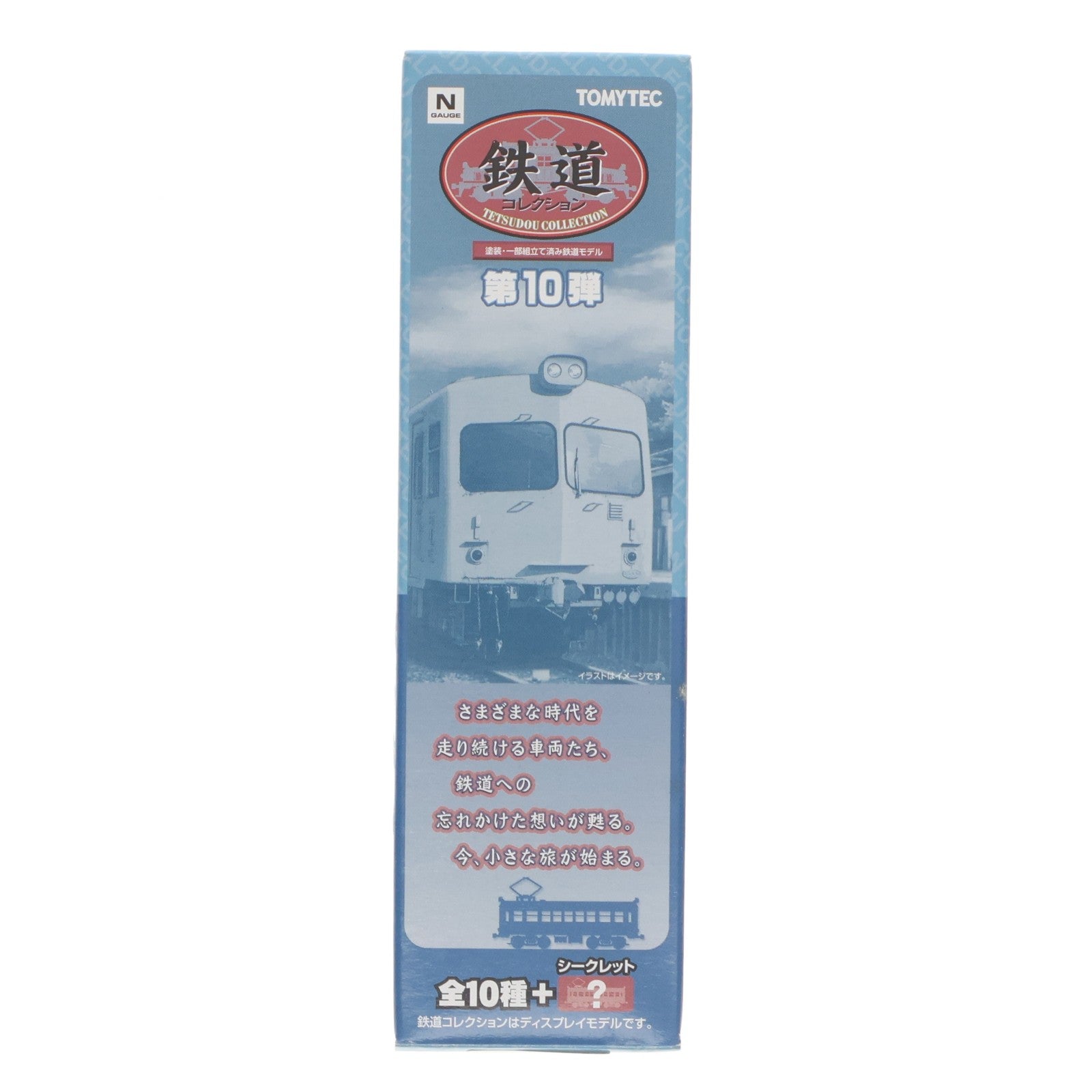 【中古即納】[RWM] (単品) 221487 鉄道コレクション(鉄コレ) 第10弾 関東鉄道 キハ411(動力無し) Nゲージ 鉄道模型 TOMYTEC(トミーテック)(20090731)