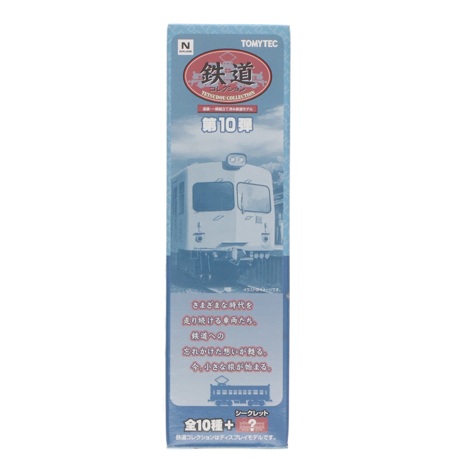 【中古即納】[RWM] (単品) 221487 鉄道コレクション(鉄コレ) 第10弾 関東鉄道 キハ411(動力無し) Nゲージ 鉄道模型 TOMYTEC(トミーテック)(20090731)