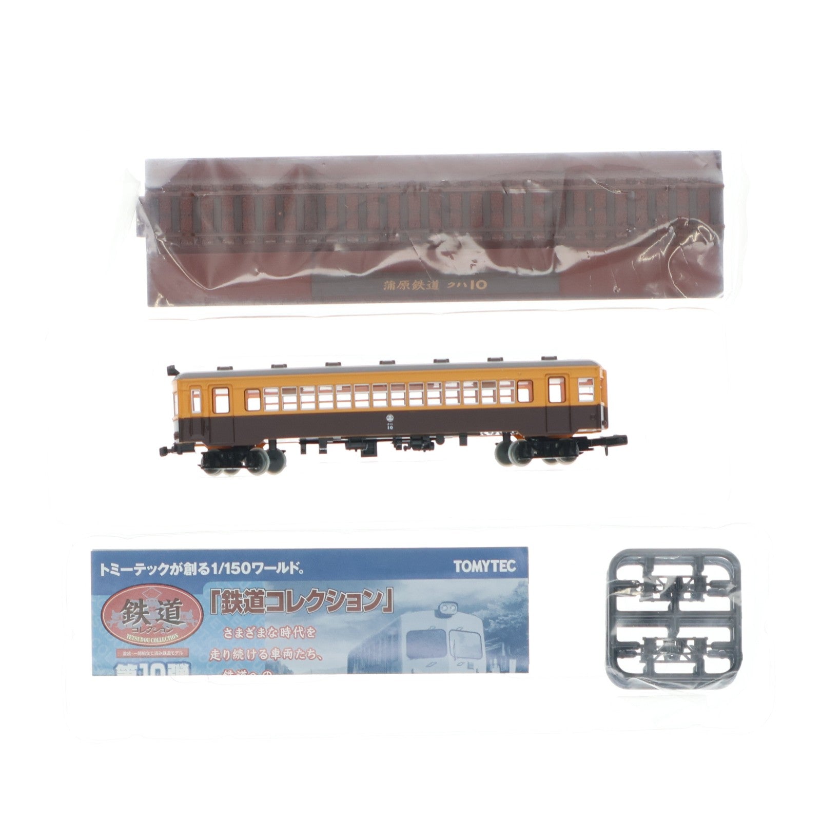 【中古即納】[RWM] (単品) 221487 鉄道コレクション(鉄コレ) 第10弾 蒲原鉄道 クハ10(動力無し) Nゲージ 鉄道模型 TOMYTEC(トミーテック)(20090731)