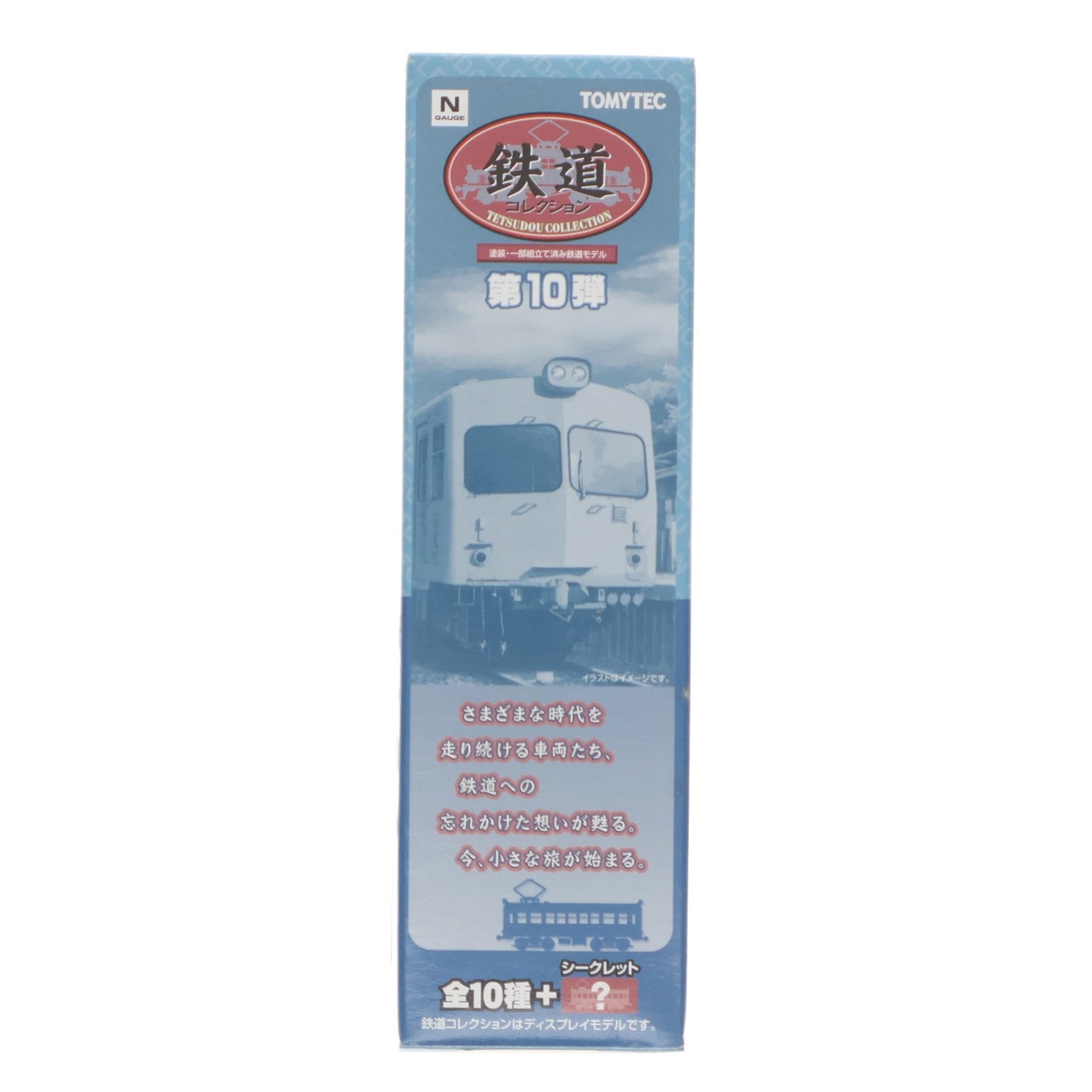 【中古即納】[RWM] (単品) 221487 鉄道コレクション(鉄コレ) 第10弾 蒲原鉄道 クハ10(動力無し) Nゲージ 鉄道模型 TOMYTEC(トミーテック)(20090731)