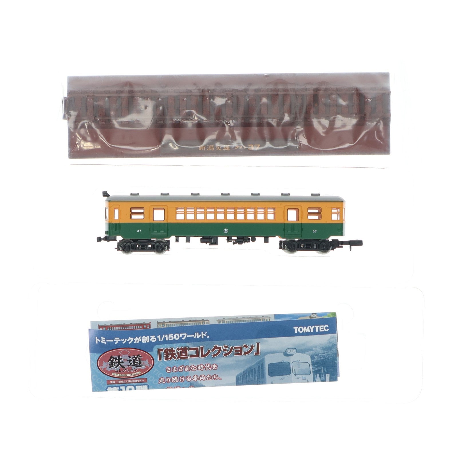 【中古即納】[RWM] (単品) 221487 鉄道コレクション(鉄コレ) 第10弾 新潟交通 クハ37(動力無し) Nゲージ 鉄道模型 TOMYTEC(トミーテック)(20090731)