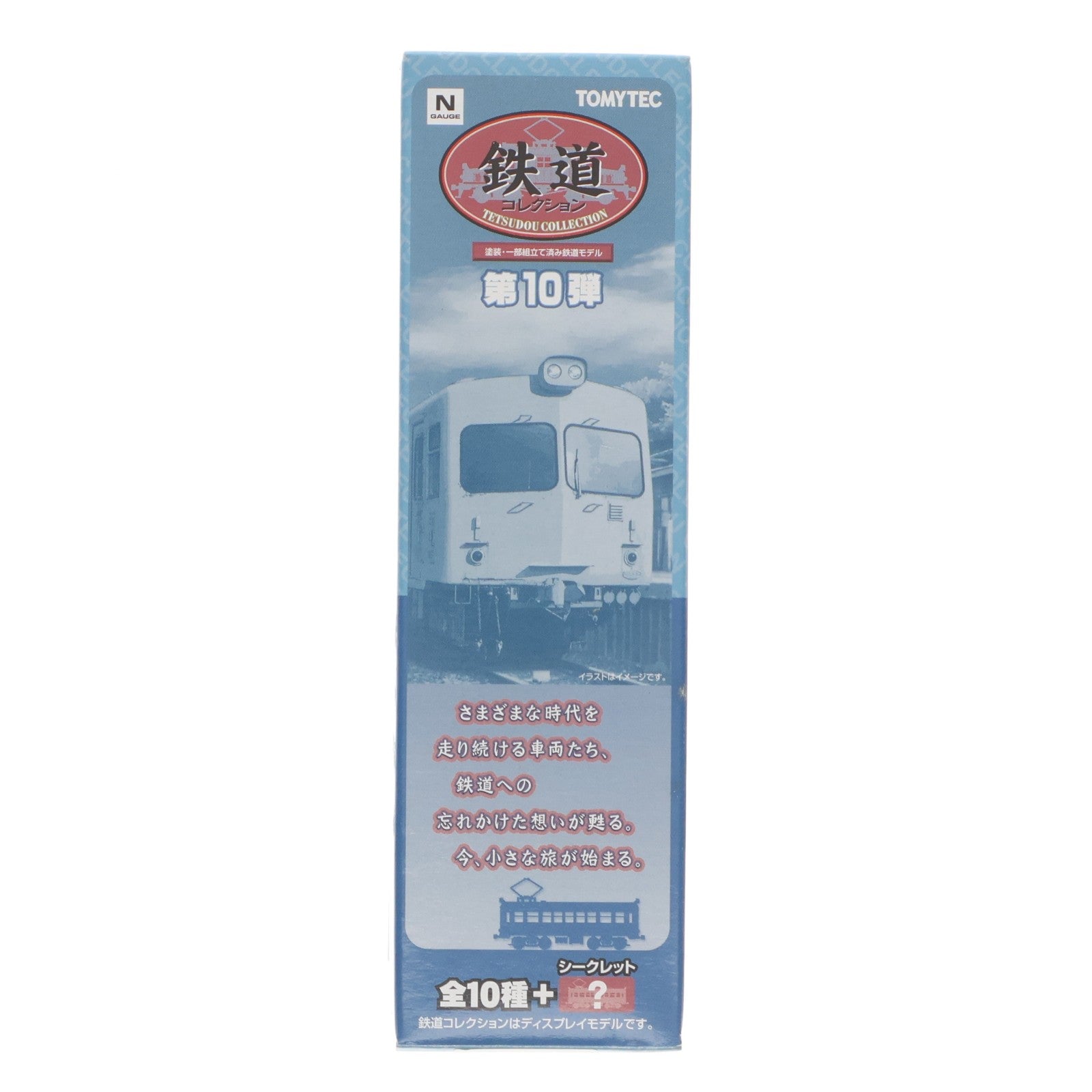【中古即納】[RWM] (単品) 221487 鉄道コレクション(鉄コレ) 第10弾 北陸鉄道 キハ5201(動力無し) Nゲージ 鉄道模型 TOMYTEC(トミーテック)(20090731)