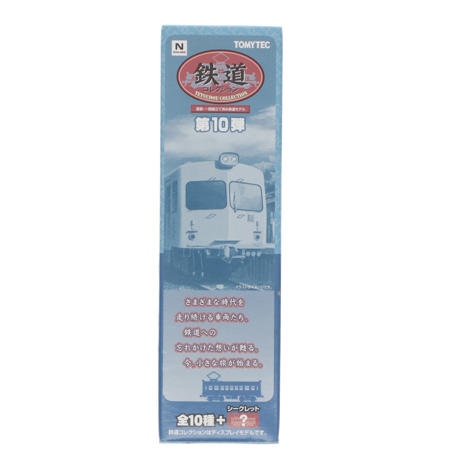 【中古即納】[RWM] (単品) 221487 鉄道コレクション(鉄コレ) 第10弾 羽後交通 キハ3(動力無し) Nゲージ 鉄道模型 TOMYTEC(トミーテック)(20090731)