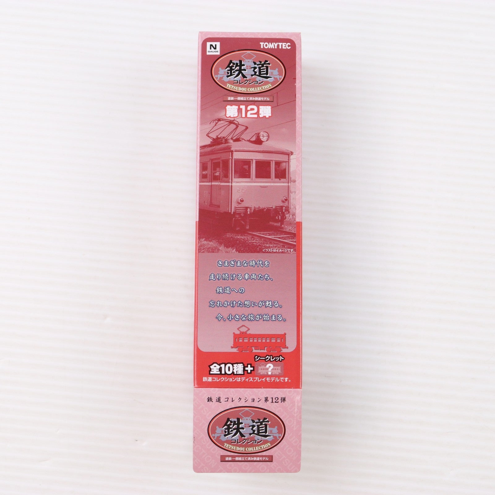 【中古即納】[RWM] (単品) 225799 鉄道コレクション(鉄コレ) 第12弾 高松琴平電気鉄道 602(動力無し) Nゲージ 鉄道模型 TOMYTEC(トミーテック)(20110228)