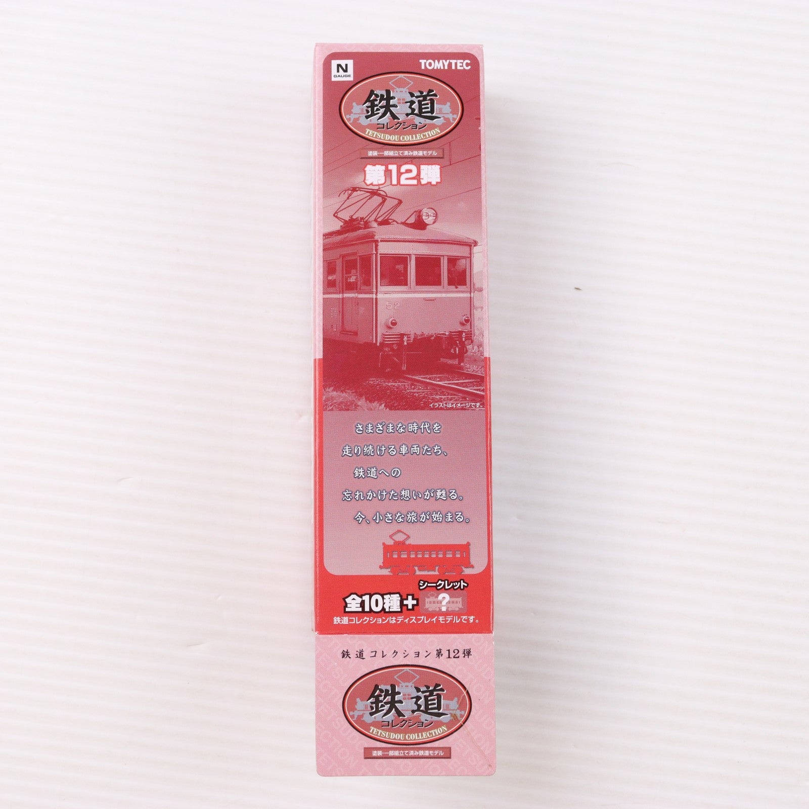 【中古即納】[RWM] (単品) 225799 鉄道コレクション(鉄コレ) 第12弾 高松琴平電気鉄道 601(動力無し) Nゲージ 鉄道模型 TOMYTEC(トミーテック)(20110228)