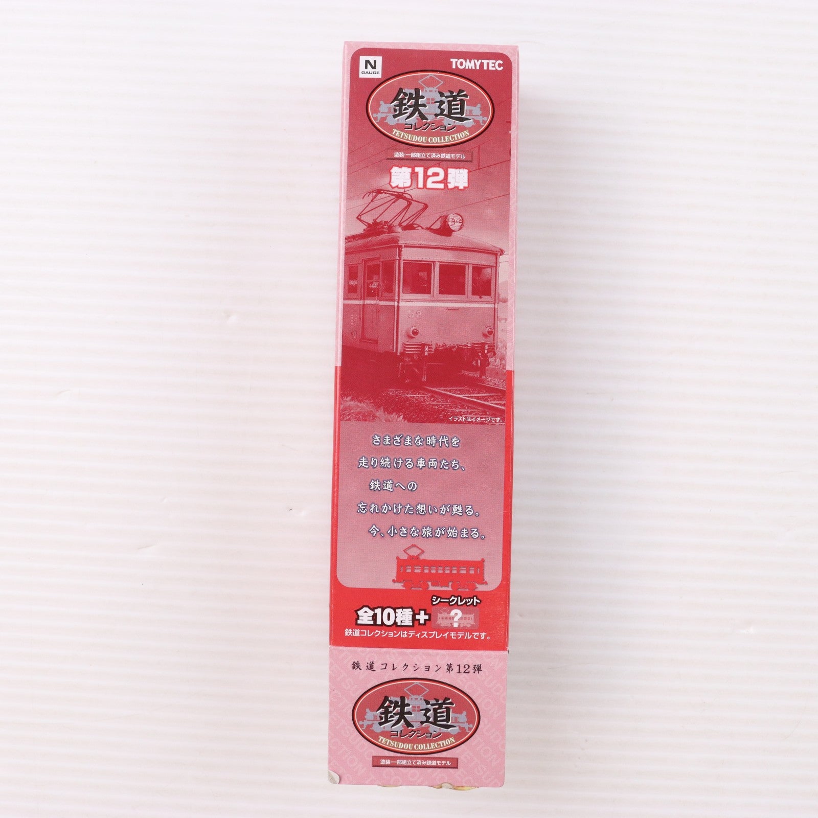 【中古即納】[RWM] (単品) 225799 鉄道コレクション(鉄コレ) 第12弾 一畑電車 デハ3(動力無し) Nゲージ 鉄道模型 TOMYTEC(トミーテック)(20110228)