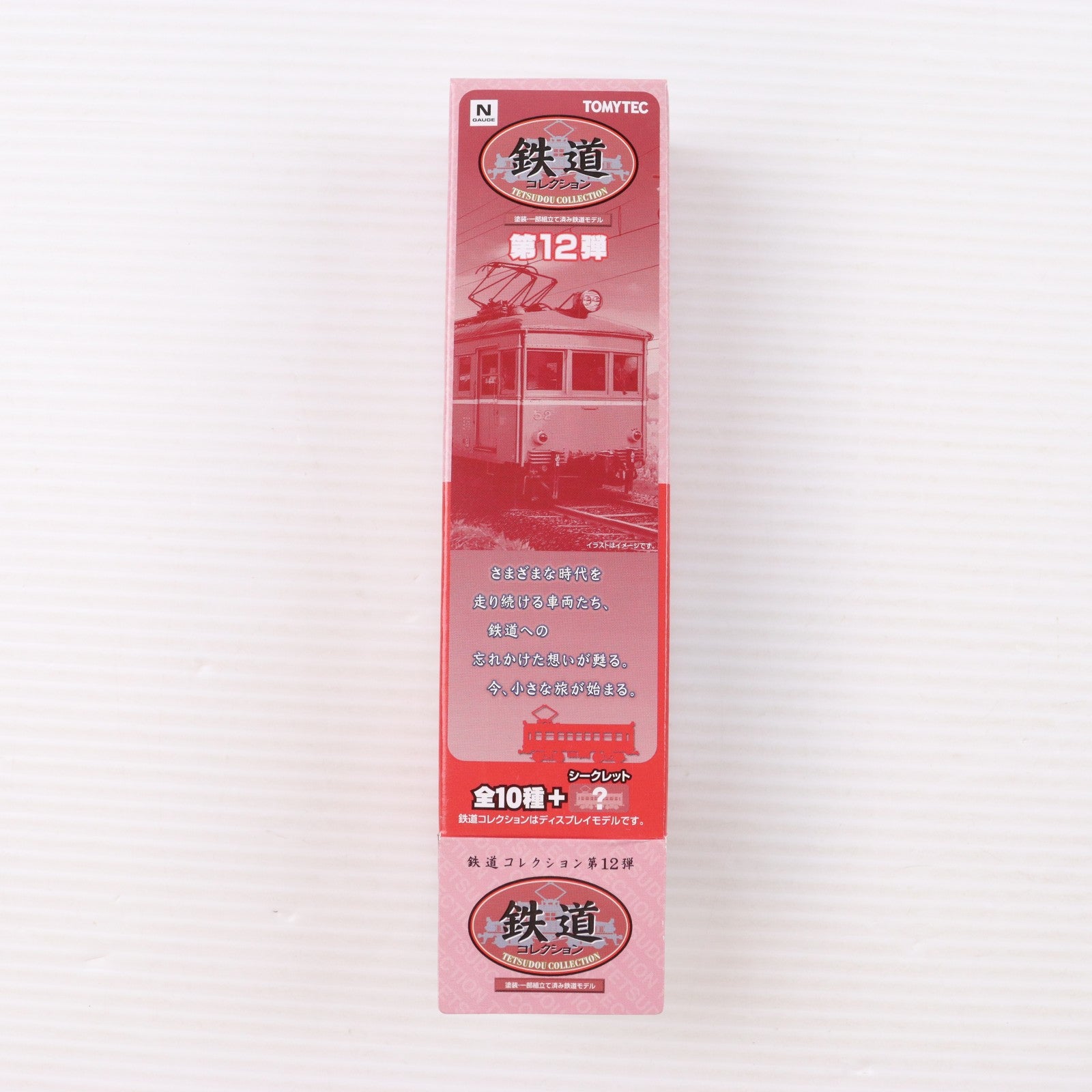 【中古即納】[RWM] (単品) 225799 鉄道コレクション(鉄コレ) 第12弾 一畑電車 デハニ52(動力無し) Nゲージ 鉄道模型 TOMYTEC(トミーテック)(20110228)