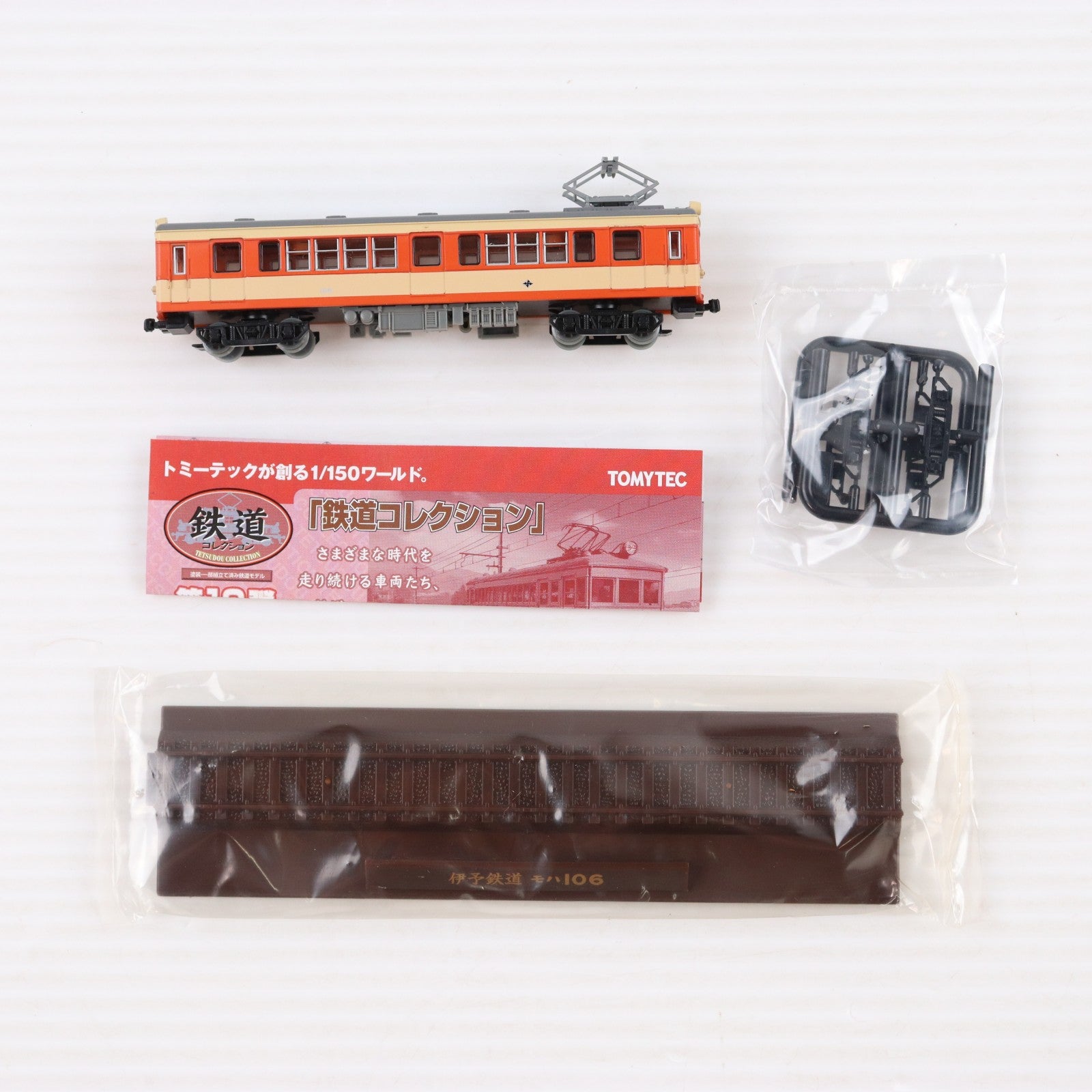 【中古即納】[RWM] (単品) 225799 鉄道コレクション(鉄コレ) 第12弾 伊予鉄道 モハ106(動力無し) Nゲージ 鉄道模型 TOMYTEC(トミーテック)(20110228)