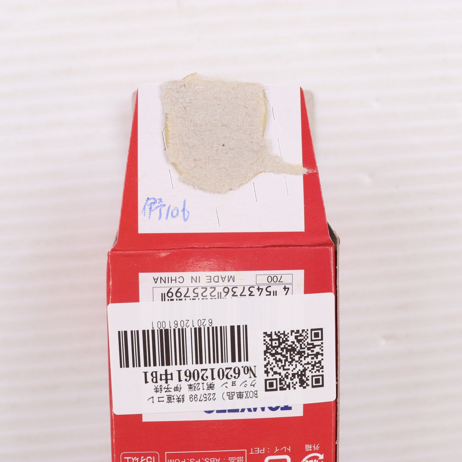 【中古即納】[RWM] (単品) 225799 鉄道コレクション(鉄コレ) 第12弾 伊予鉄道 モハ106(動力無し) Nゲージ 鉄道模型 TOMYTEC(トミーテック)(20110228)