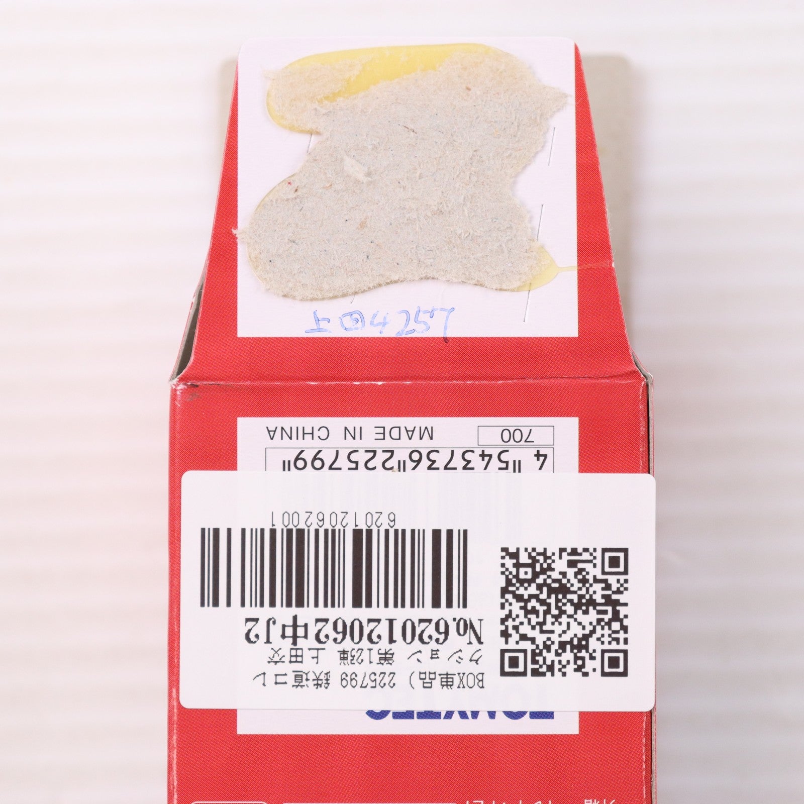 【中古即納】[RWM] (単品) 225799 鉄道コレクション(鉄コレ) 第12弾 上田交通 モハ4257(動力無し) Nゲージ 鉄道模型 TOMYTEC(トミーテック)(20110228)