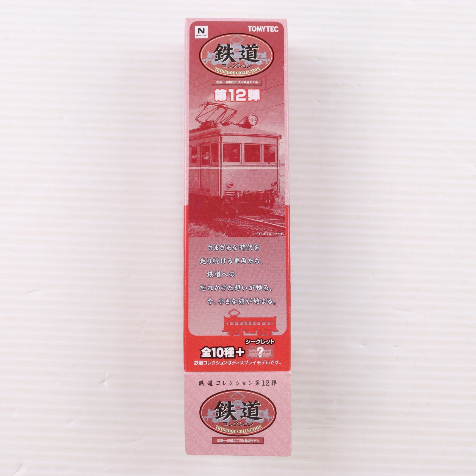 【中古即納】[RWM] (単品) 225799 鉄道コレクション(鉄コレ) 第12弾 近江鉄道 モハ51(動力無し) Nゲージ 鉄道模型 TOMYTEC(トミーテック)(20110228)
