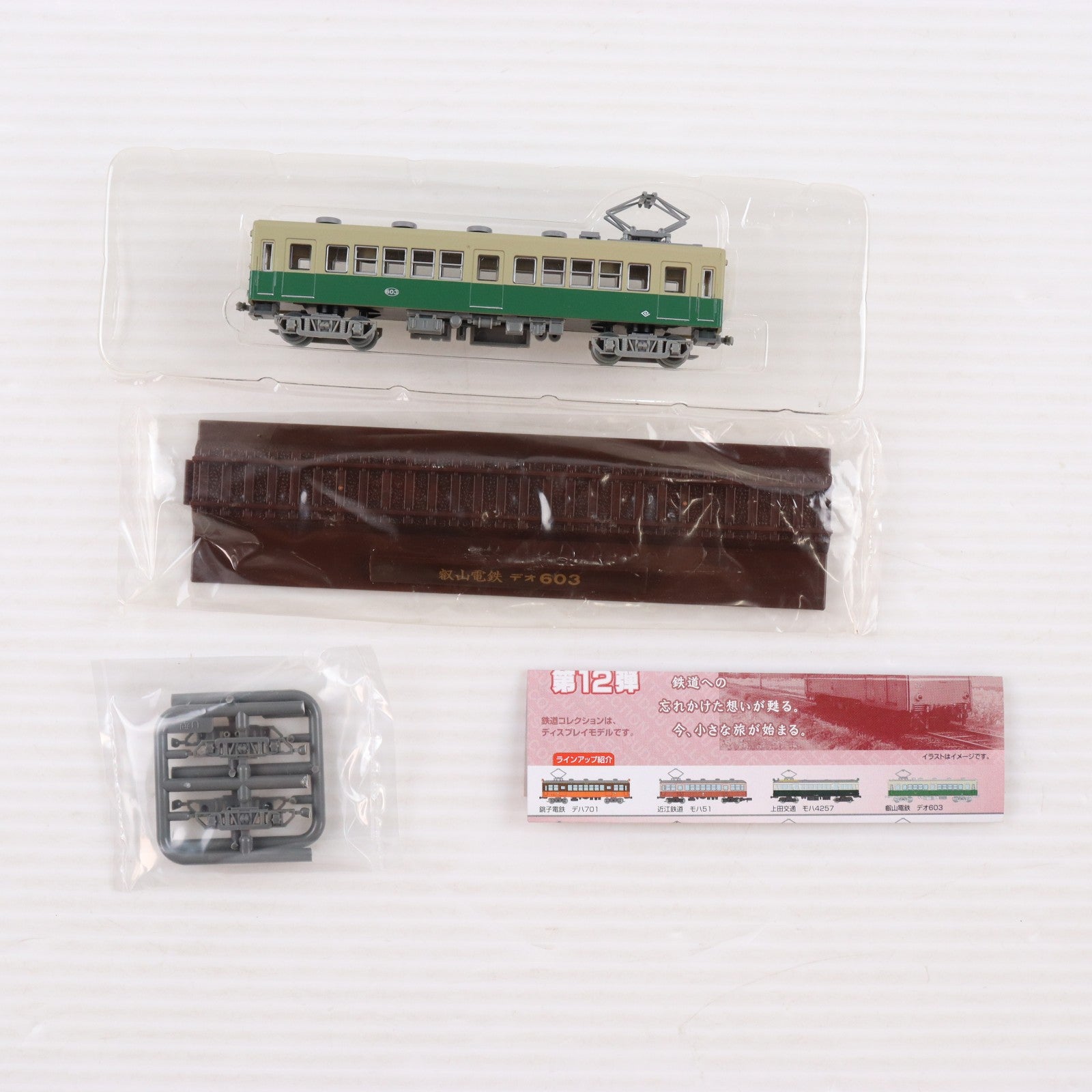 【中古即納】[RWM] (単品) 225799 鉄道コレクション(鉄コレ) 第12弾 叡山電鉄 デオ603(動力無し) Nゲージ 鉄道模型 TOMYTEC(トミーテック)(20110228)