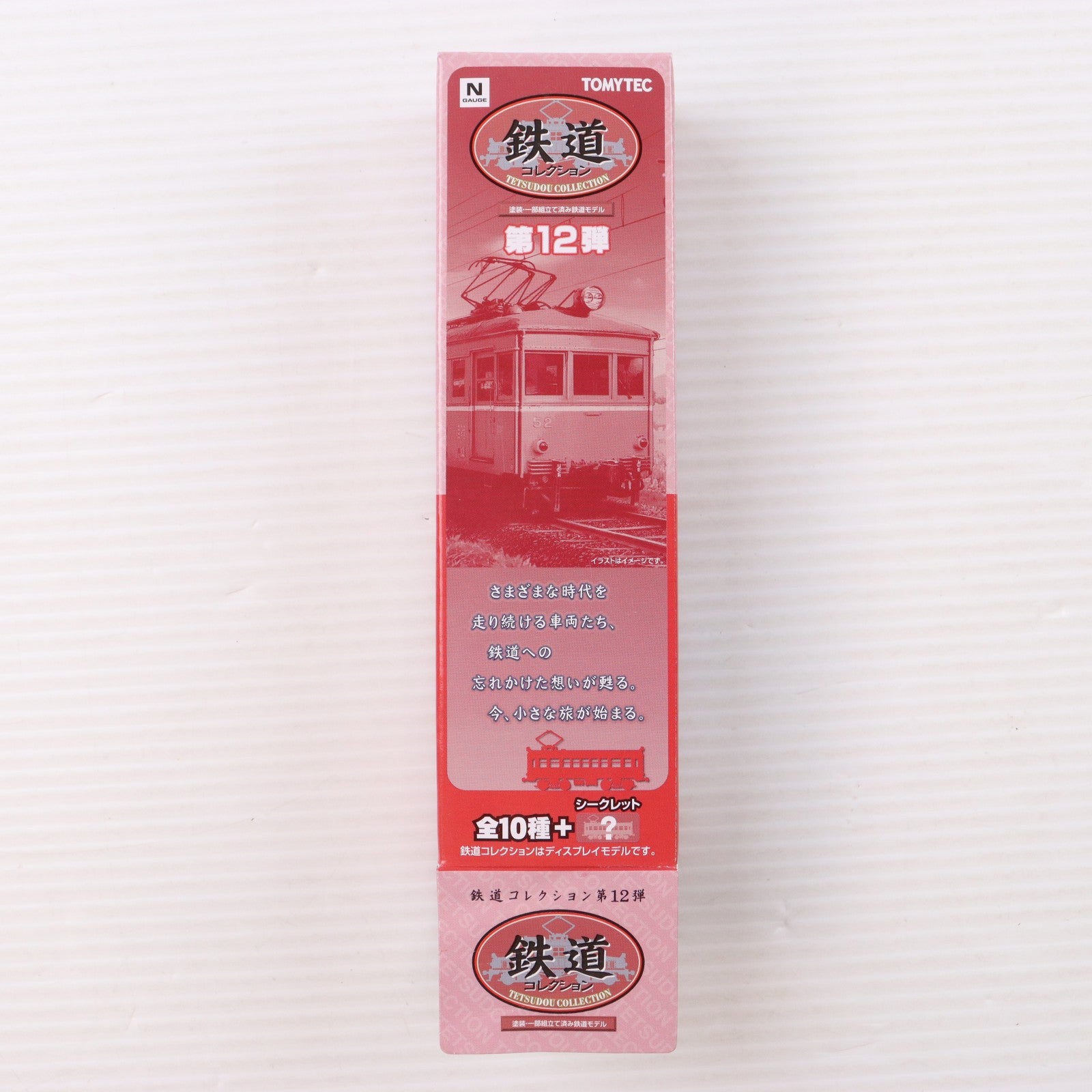 【中古即納】[RWM] (単品) 225799 鉄道コレクション(鉄コレ) 第12弾 叡山電鉄 デオ603(動力無し) Nゲージ 鉄道模型 TOMYTEC(トミーテック)(20110228)
