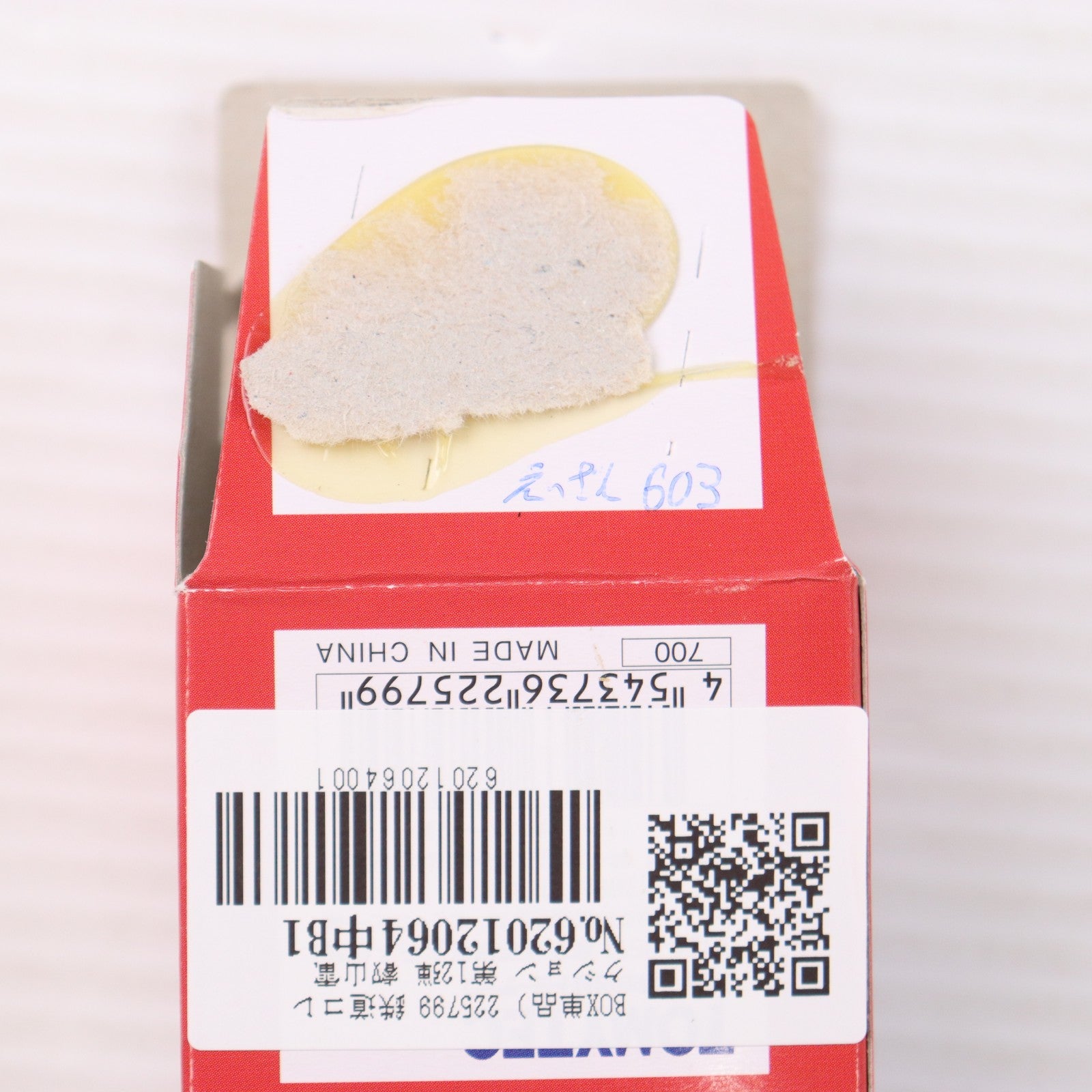 【中古即納】[RWM] (単品) 225799 鉄道コレクション(鉄コレ) 第12弾 叡山電鉄 デオ603(動力無し) Nゲージ 鉄道模型 TOMYTEC(トミーテック)(20110228)