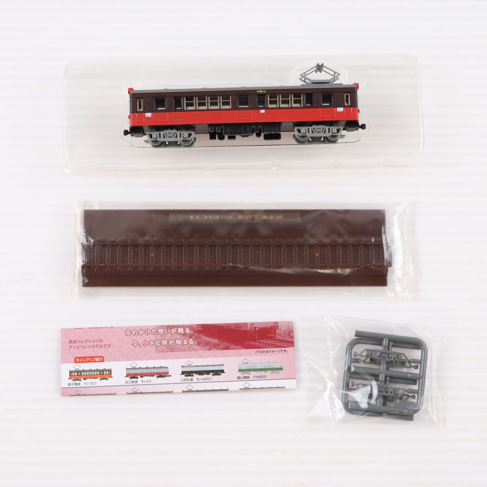 【中古即納】[RWM] (単品) 225799 鉄道コレクション(鉄コレ) 第12弾 銚子電鉄 デハ801(動力無し) Nゲージ 鉄道模型 TOMYTEC(トミーテック)(20110228)