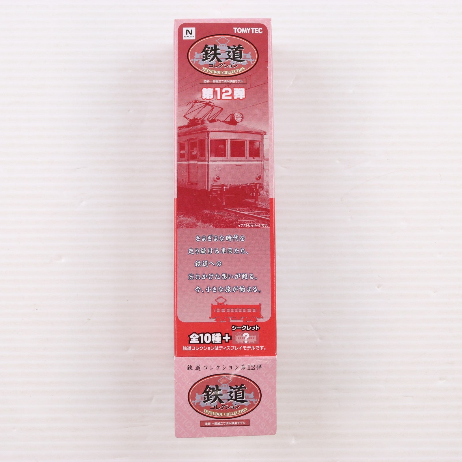 【中古即納】[RWM] (単品) 225799 鉄道コレクション(鉄コレ) 第12弾 銚子電鉄 デハ801(動力無し) Nゲージ 鉄道模型 TOMYTEC(トミーテック)(20110228)