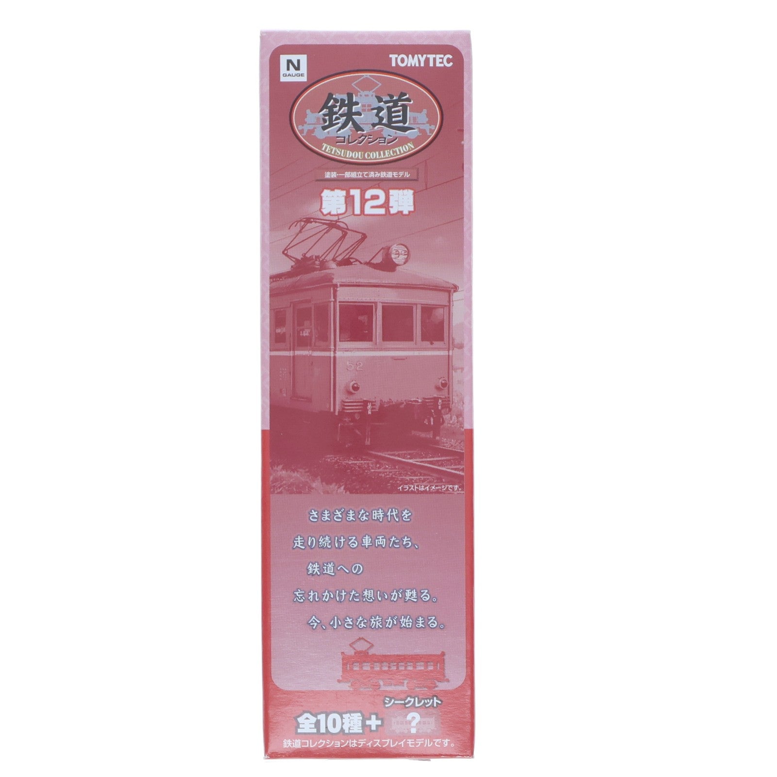 【中古即納】[RWM] (単品) 225799 鉄道コレクション(鉄コレ) 第12弾 銚子電鉄 デハ702 シークレット(動力無し) Nゲージ 鉄道模型 TOMYTEC(トミーテック)(20110228)