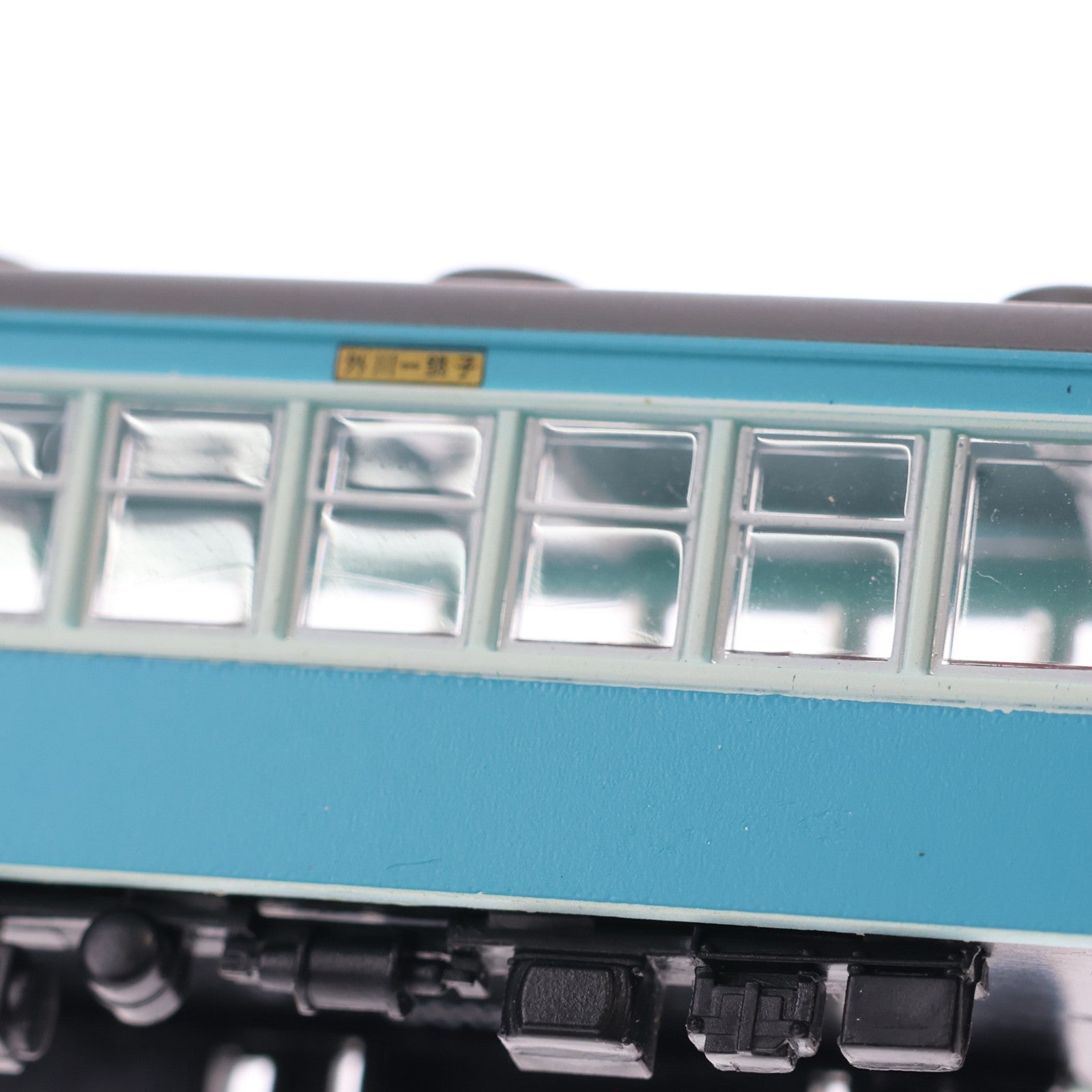 【中古即納】[RWM] (単品) 225799 鉄道コレクション(鉄コレ) 第12弾 銚子電鉄 デハ702 シークレット(動力無し) Nゲージ 鉄道模型 TOMYTEC(トミーテック)(20110228)
