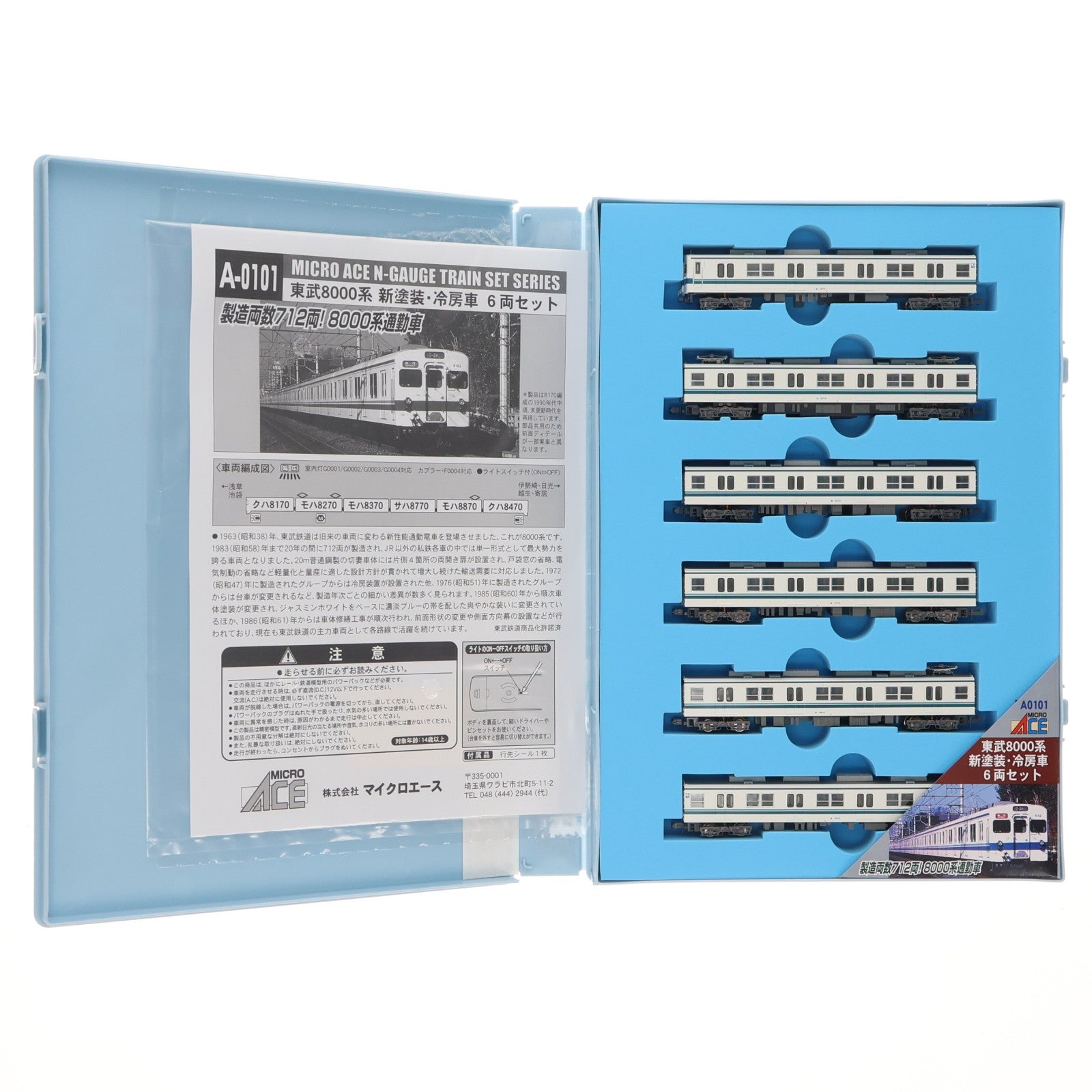 【中古即納】[RWM] A0101 東武8000系 新塗装・冷房車 6両セット(動力付き) Nゲージ 鉄道模型 MICRO ACE(マイクロエース)(20090930)