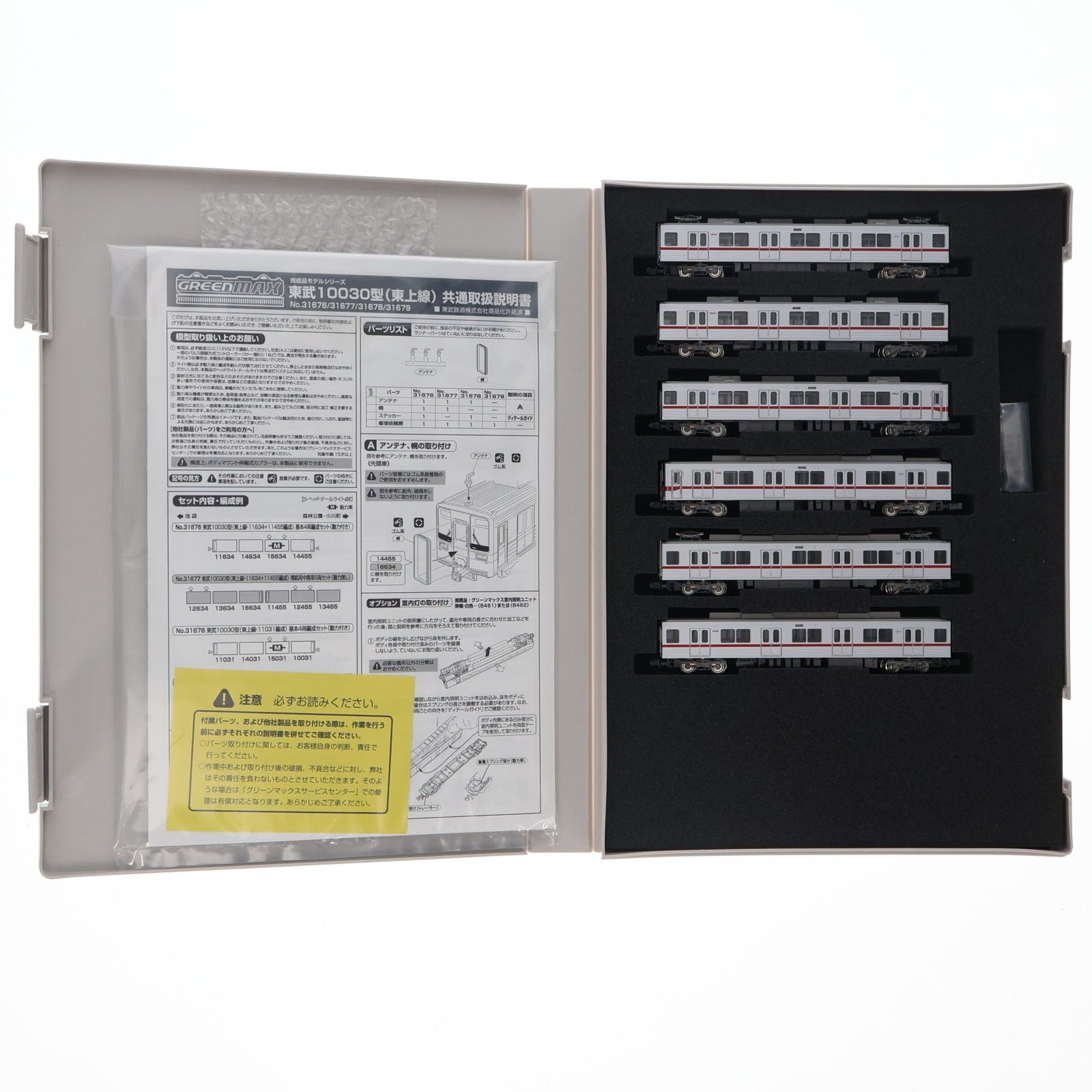 【中古即納】[RWM] 31677 東武 10030型(東上線・11634+11455編成) 増結用中間車6両セット(動力無し) Nゲージ 鉄道模型 GREENMAX(グリーンマックス)(20230211)