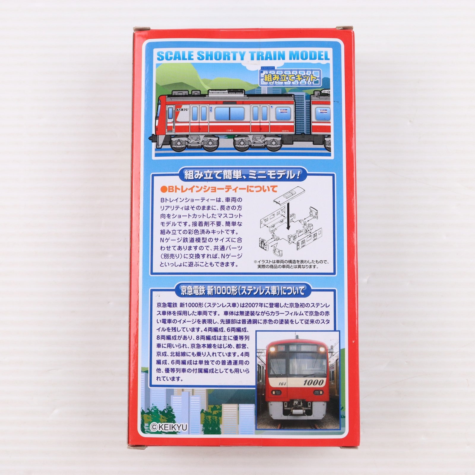 【中古即納】[RWM] Bトレインショーティー 京急電鉄 新1000形(ステンレス車) 2両セット 組み立てキット Nゲージ 鉄道模型 バンダイ(20150305)