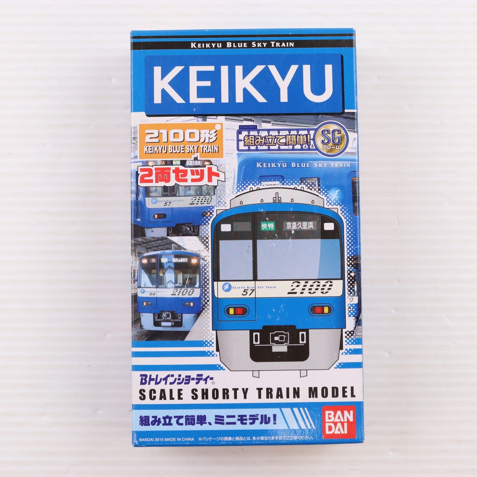 【中古即納】[RWM] Bトレインショーティー 京急電鉄 2100形 KEIKYU BLUE SKY TRAIN 2両セット 組み立てキット Nゲージ 鉄道模型 バンダイ(20150607)