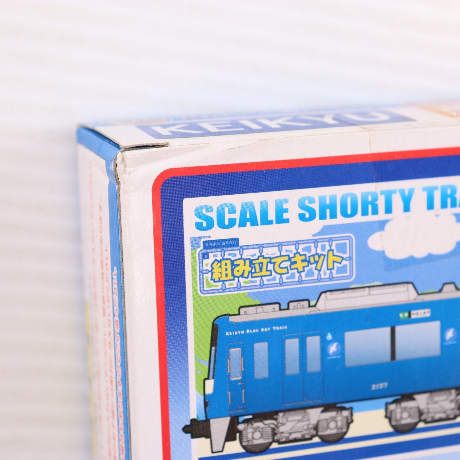 【中古即納】[RWM] Bトレインショーティー 京急電鉄 2100形 KEIKYU BLUE SKY TRAIN 2両セット 組み立てキット Nゲージ 鉄道模型 バンダイ(20150607)