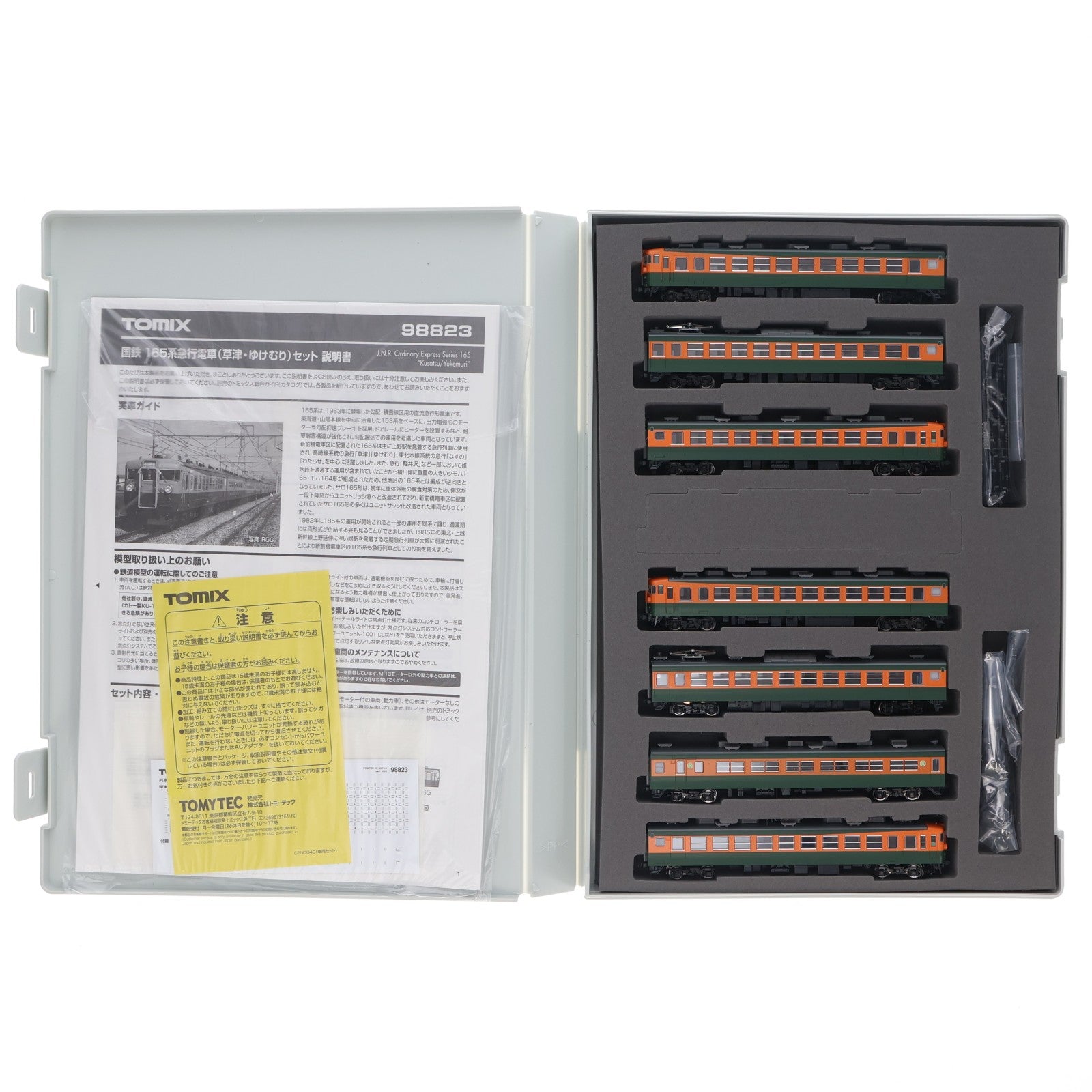 【中古即納】[RWM] 98823 国鉄 165系急行電車(草津・ゆけむり)セット(7両)(動力付き) Nゲージ 鉄道模型 TOMIX(トミックス)(20230804)