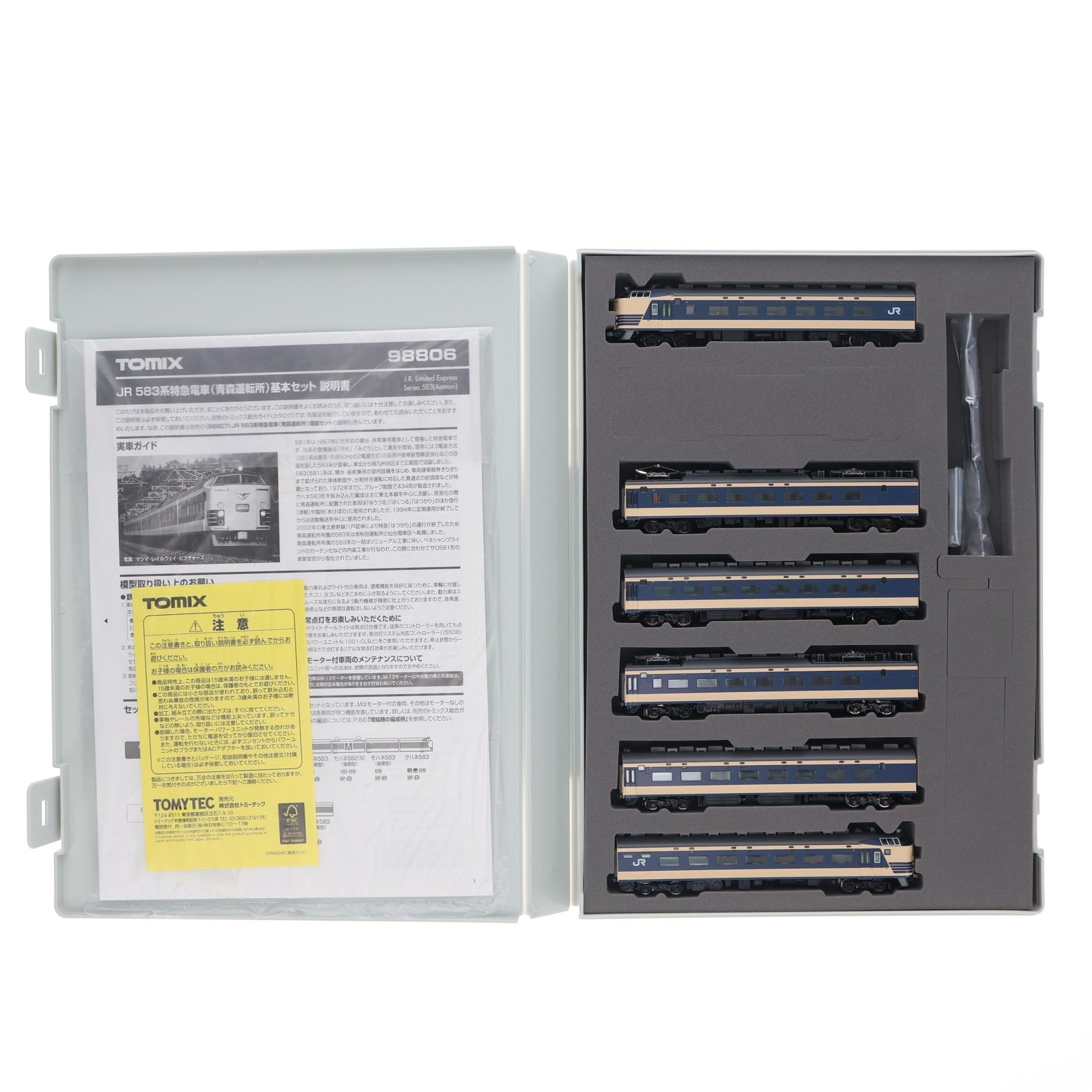 【中古即納】[RWM] 98806 JR 583系特急電車(青森運転所) 基本セット(6両)(動力付き) Nゲージ 鉄道模型 TOMIX(トミックス)(20240629)