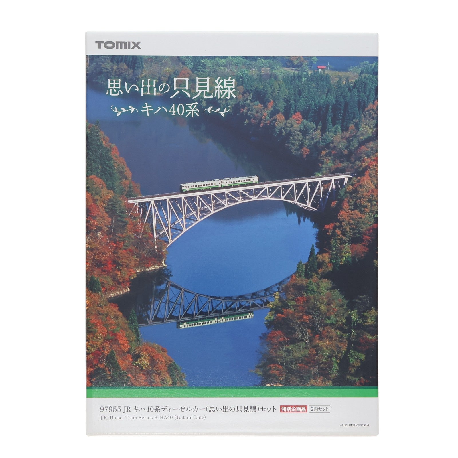 【中古即納】[RWM] 97955 特別企画品 キハ40系ディーゼルカー(思い出の只見線)セット(2両)(動力付き) Nゲージ 鉄道模型 TOMIX(トミックス)(20230722)