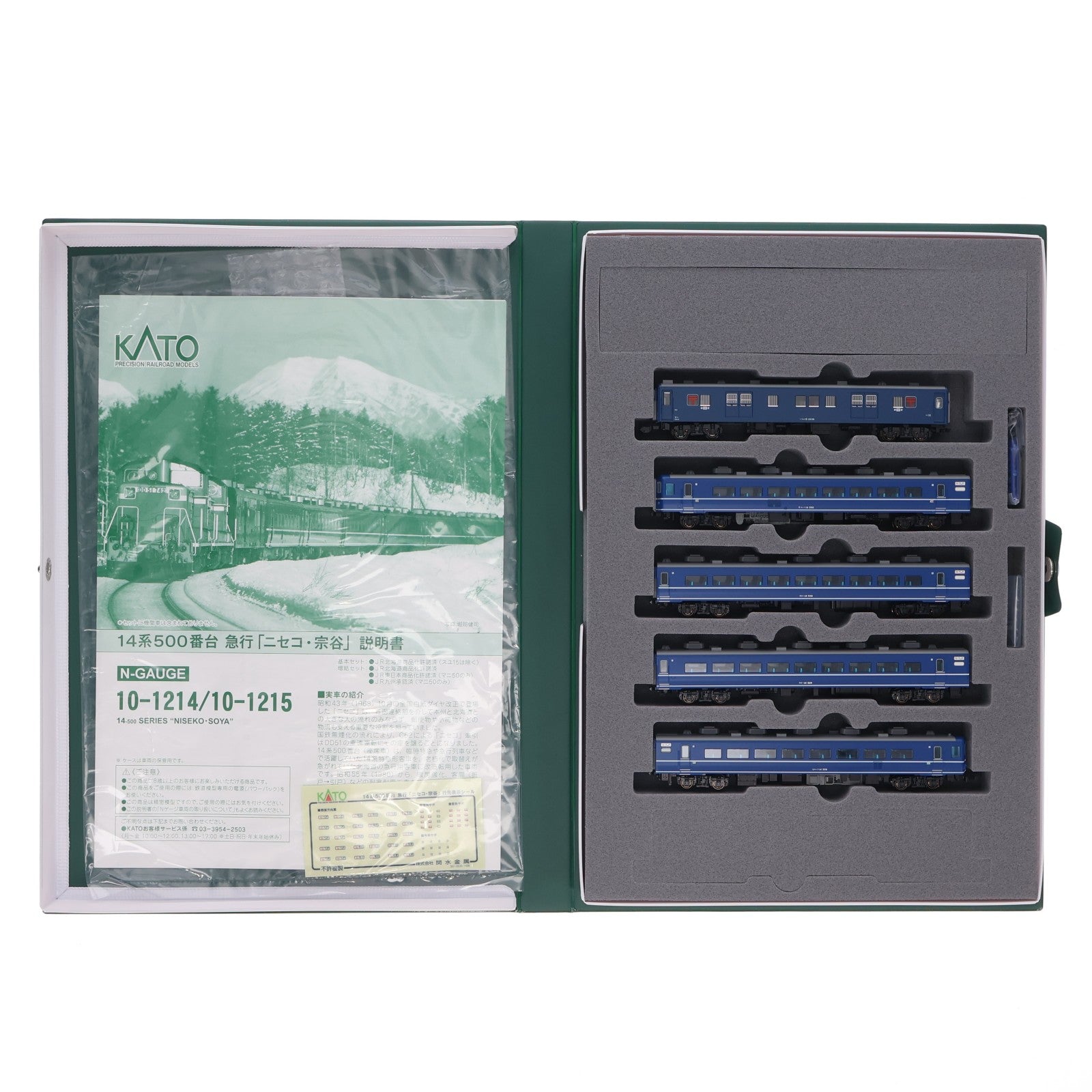 【中古即納】[RWM] 10-1214 14系500番台 急行 「ニセコ・宗谷」 基本5両セット(動力無し) Nゲージ 鉄道模型 KATO(カトー)(20140831)