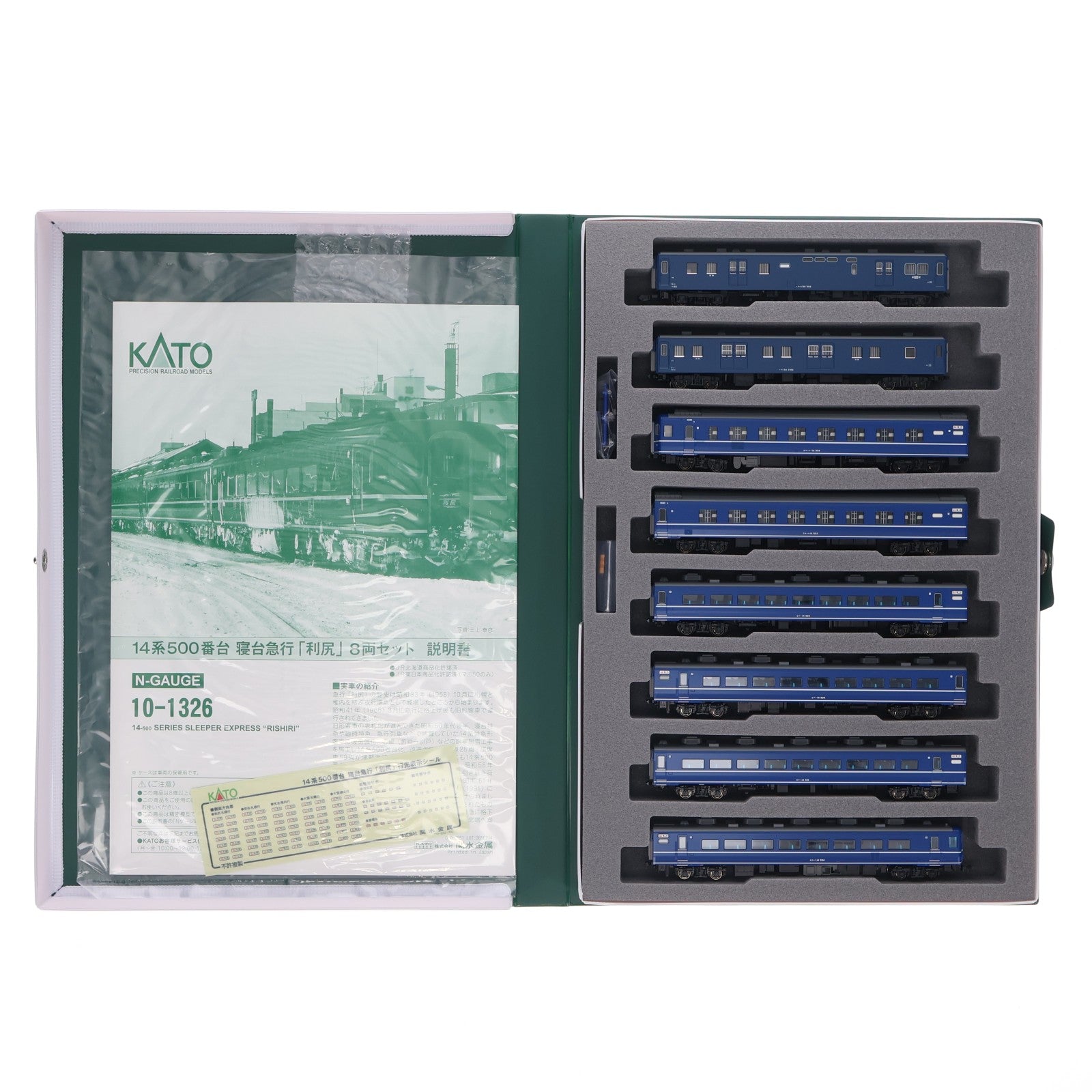 【中古即納】[RWM] 10-1326 14系500番台 寝台急行 「利尻」 8両セット(動力無し) Nゲージ 鉄道模型 KATO(カトー)(20160401)