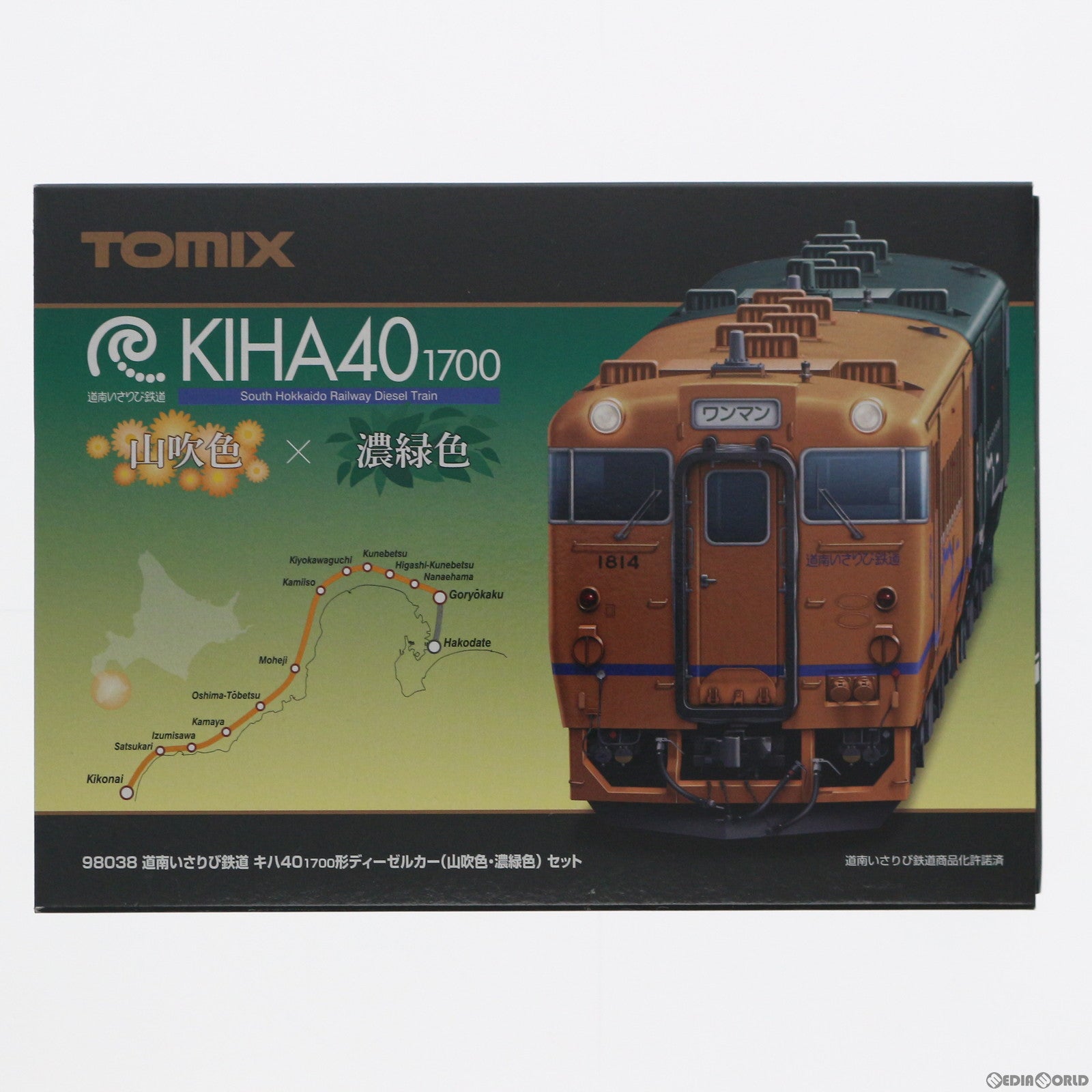【中古即納】[RWM] 98038 道南いさりび鉄道 キハ40-1700形(山吹色・濃緑色)セット(2両)(動力付き) Nゲージ 鉄道模型 TOMIX(トミックス)(20170930)