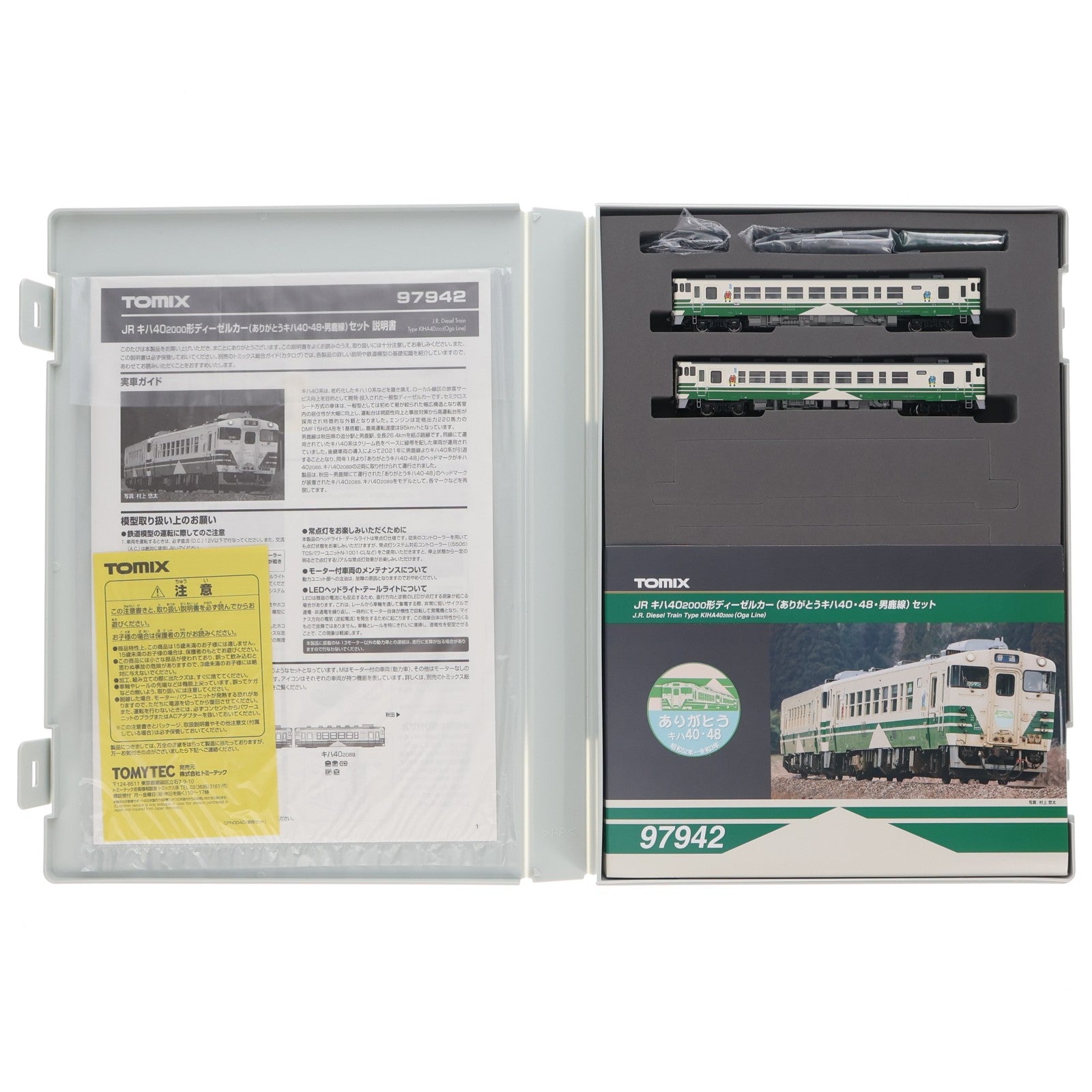 【中古即納】[RWM] 97942 特別企画品 JR キハ40-2000形ディーゼルカー(ありがとうキハ40・48・男鹿線)セット(2両)(動力付き) Nゲージ 鉄道模型 TOMIX(トミックス)(20220221)