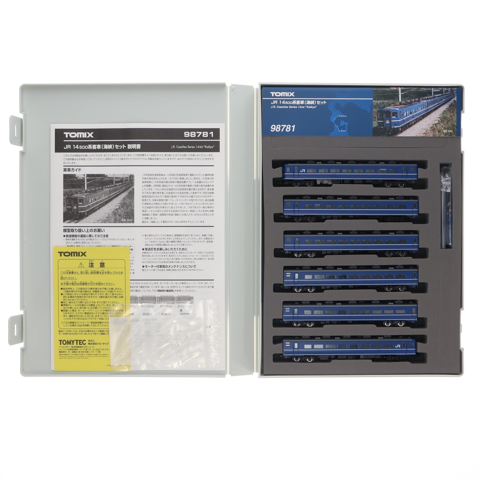 【中古即納】[RWM] 98781 JR 14-500系客車(海峡)セット(6両)(動力無し) Nゲージ 鉄道模型 TOMIX(トミックス)(20220626)