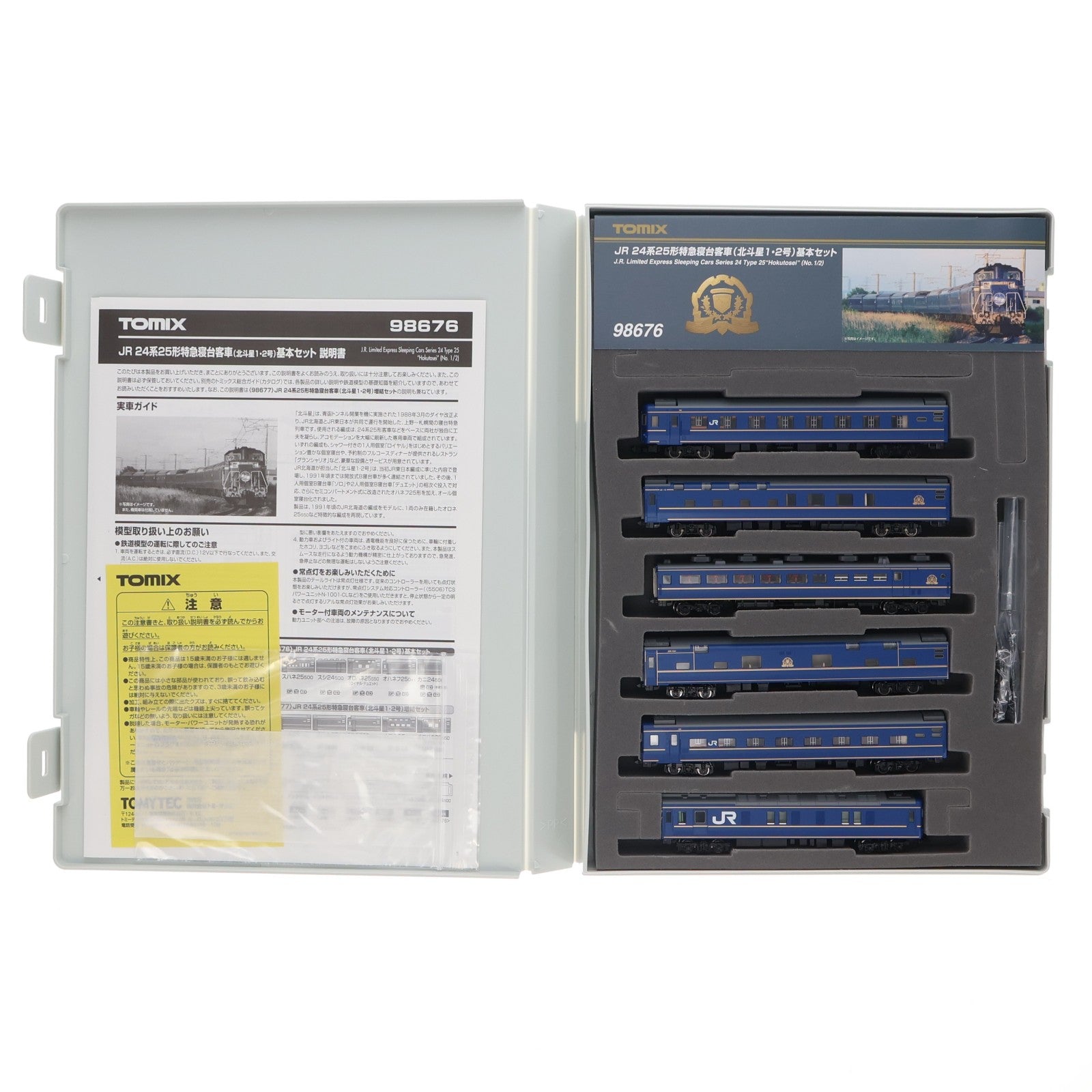 【中古即納】[RWM] 98676 JR 24系25形(北斗星1・2号)基本セット(6両)(動力無し) Nゲージ 鉄道模型 TOMIX(トミックス)(20191231)