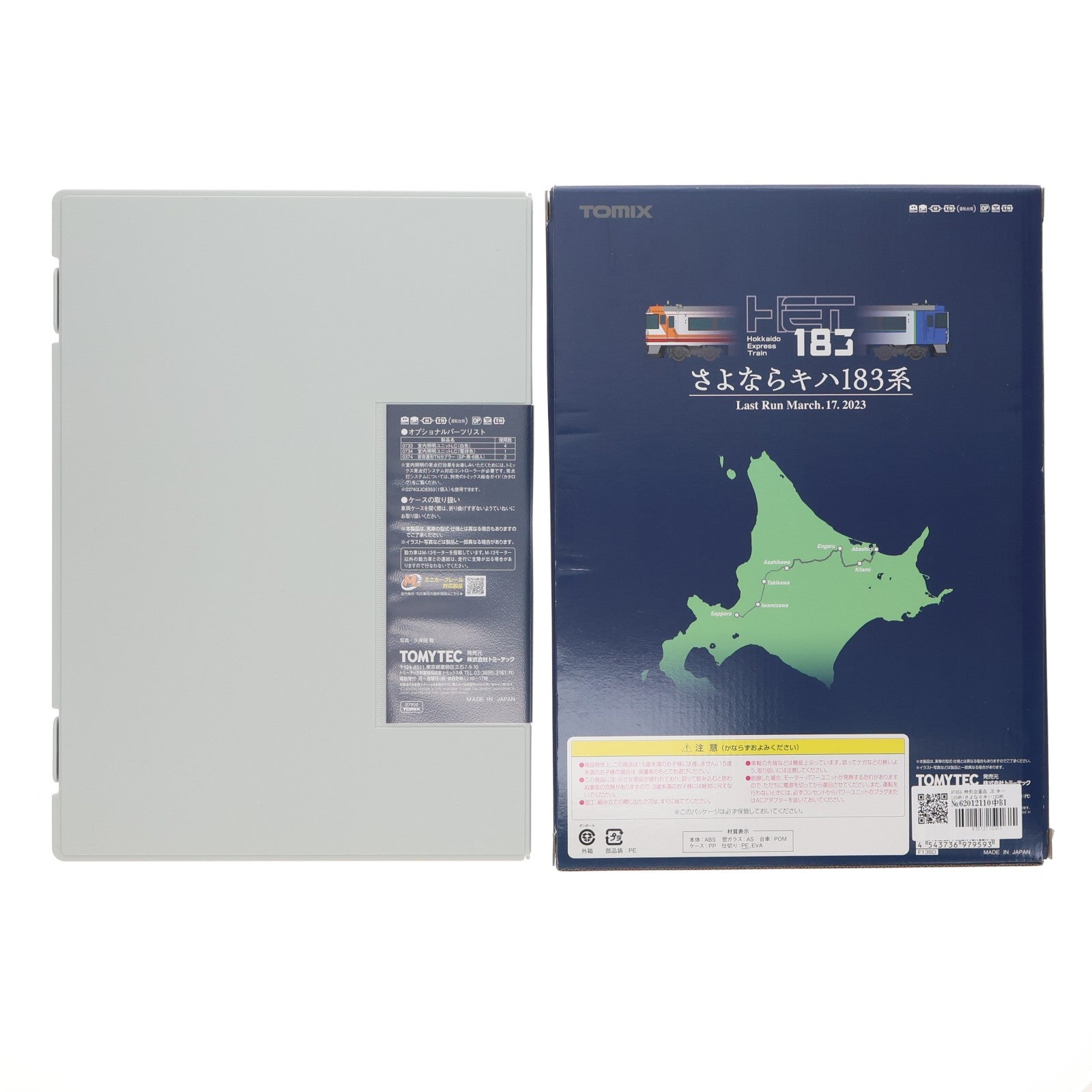 【中古即納】[RWM] 97959 特別企画品 JR キハ183系(さよならキハ183系オホーツク・大雪)セット(5両)(動力付き) Nゲージ 鉄道模型 TOMIX(トミックス)(20240201)